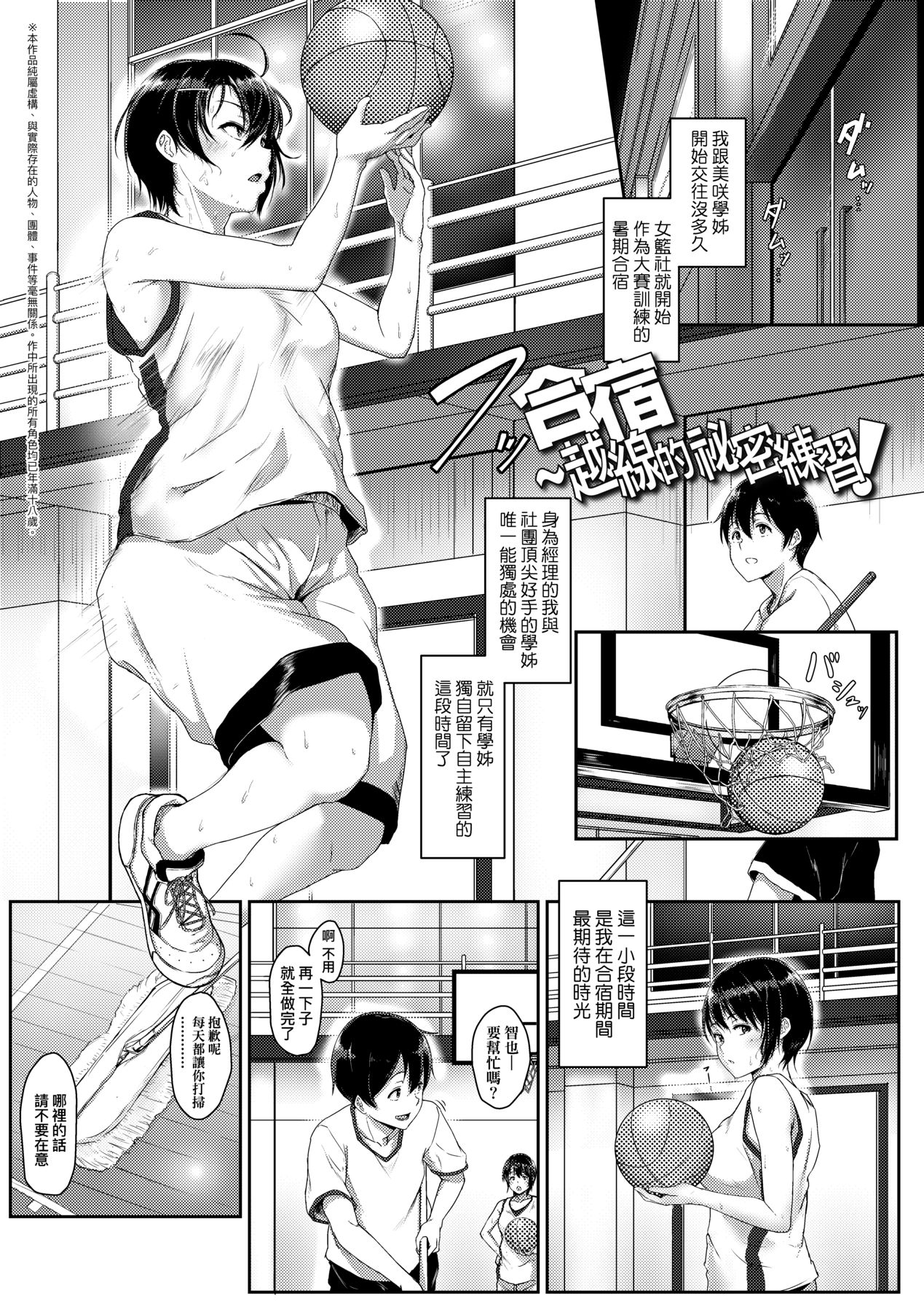 [Aoi Tiduru] Ijiwaru Connect [Chinese] 图片编号 164