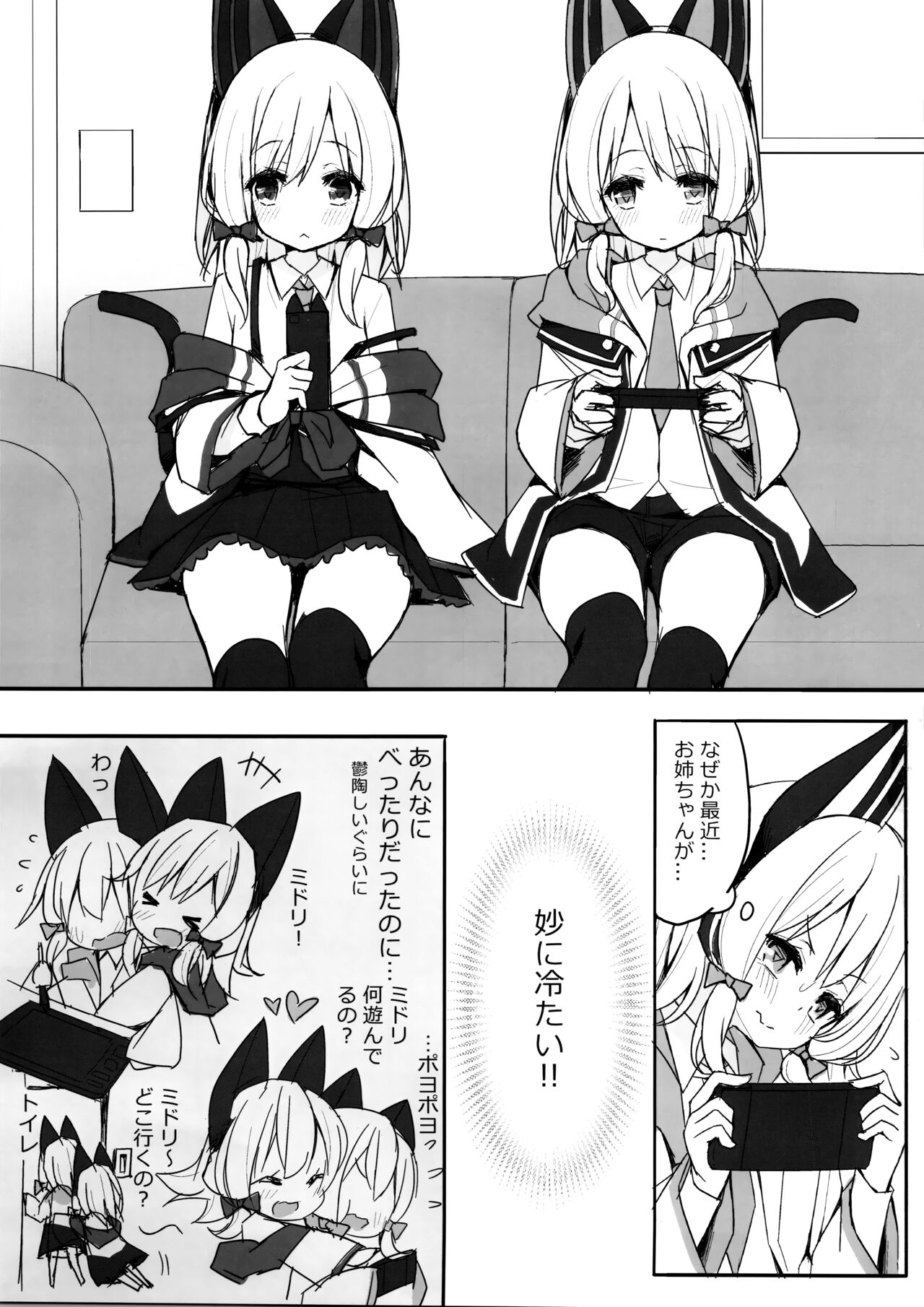 (C103) [Dandan Dango (Arashiya)] Zutto Gyutte Shiteitai (Blue Archive) numero di immagine  2