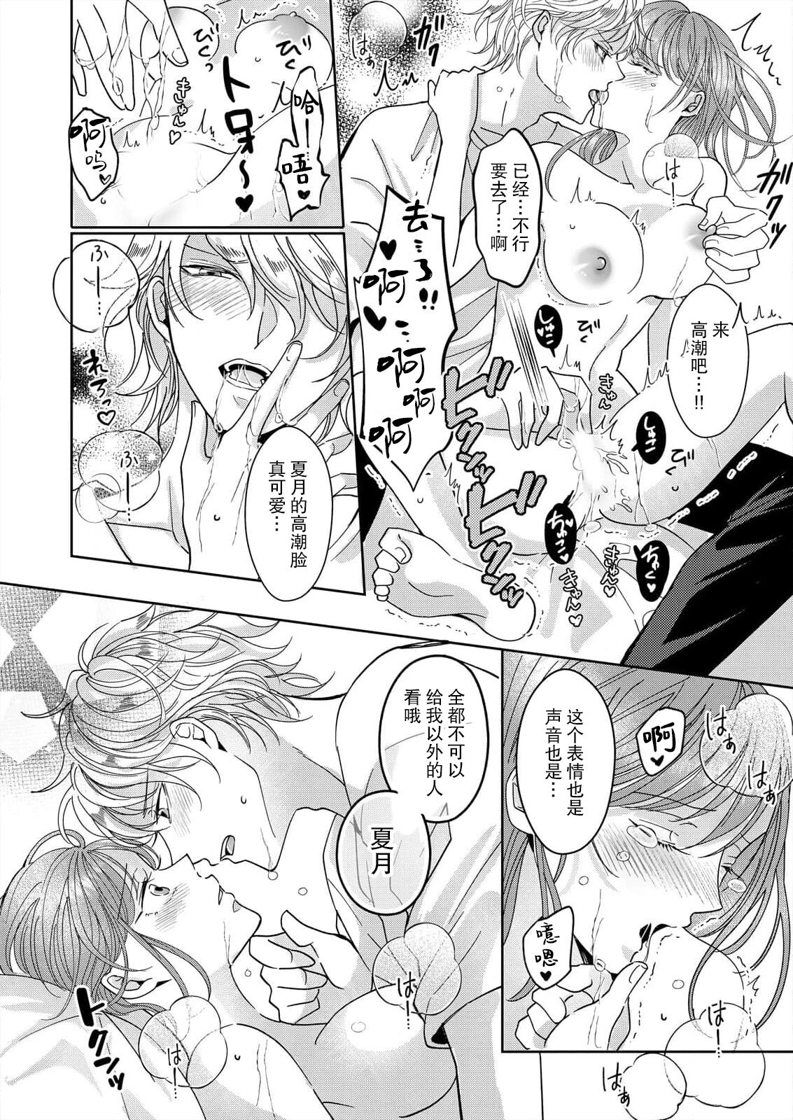 [Yasuda hota] kyōdai no jikan wa owaridesu ~ shicha Ike nai koto shi-yō ka? 1-2 | 姐弟时间结束~要做一些不能做的事情吗？1-2 [Chinese] [莉赛特汉化组] numero di immagine  48