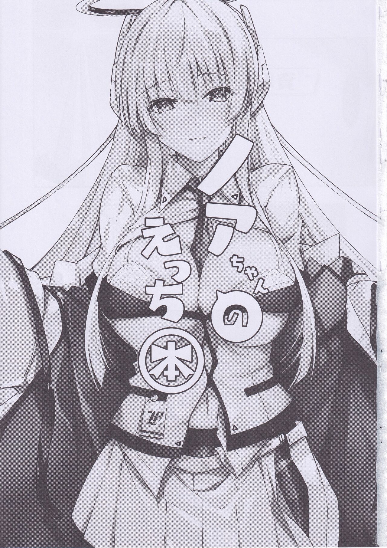 (C103) [Dorayakiya (Inoue Takuya)] Noa-chan no Ecchi Hon (Blue Archive) 图片编号 2