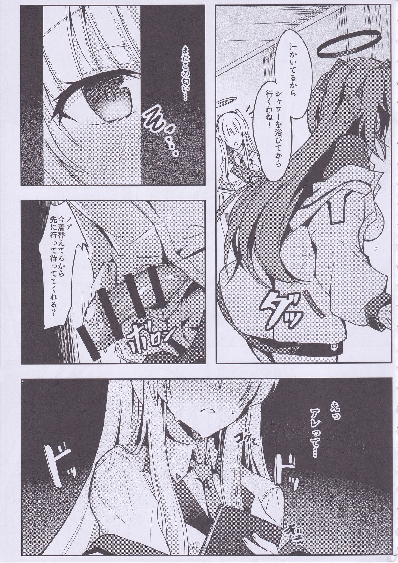 (C103) [Dorayakiya (Inoue Takuya)] Noa-chan no Ecchi Hon (Blue Archive) 图片编号 10