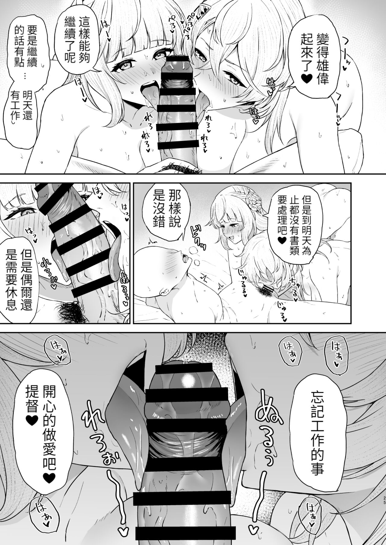 [Solo Play (Gaffe Takaman)] Yopparai ni te kome ni sa reru hon (Kantai Collection -KanColle-) [Chinese] [醫學院好難讀CMUMT43個人翻譯] [Digital] 画像番号 24