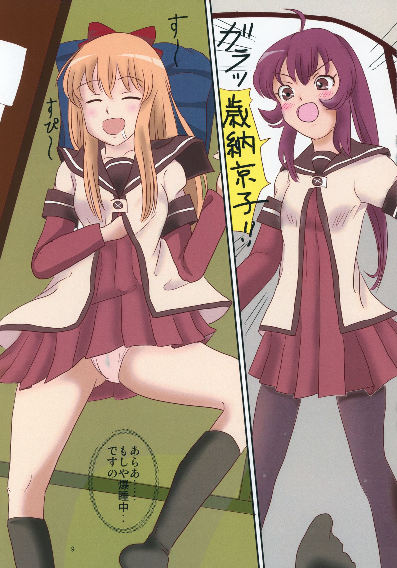 (C89) [INAF (Mu~, Taiyou★Dadai)] Niwaka Chanponmen 14 (YuruYuri) numero di immagine  8