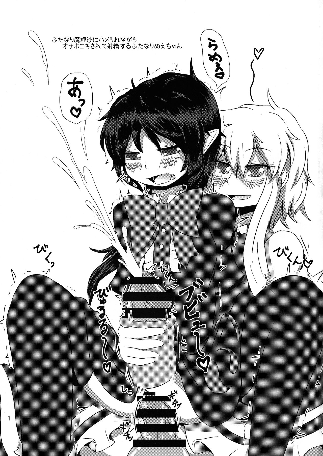 (Shuuki Reitaisai 3) [Nuigurumiya-san (Ichi)] Ochinpo Darake no Nanika na Hon (Touhou Project) 이미지 번호 3