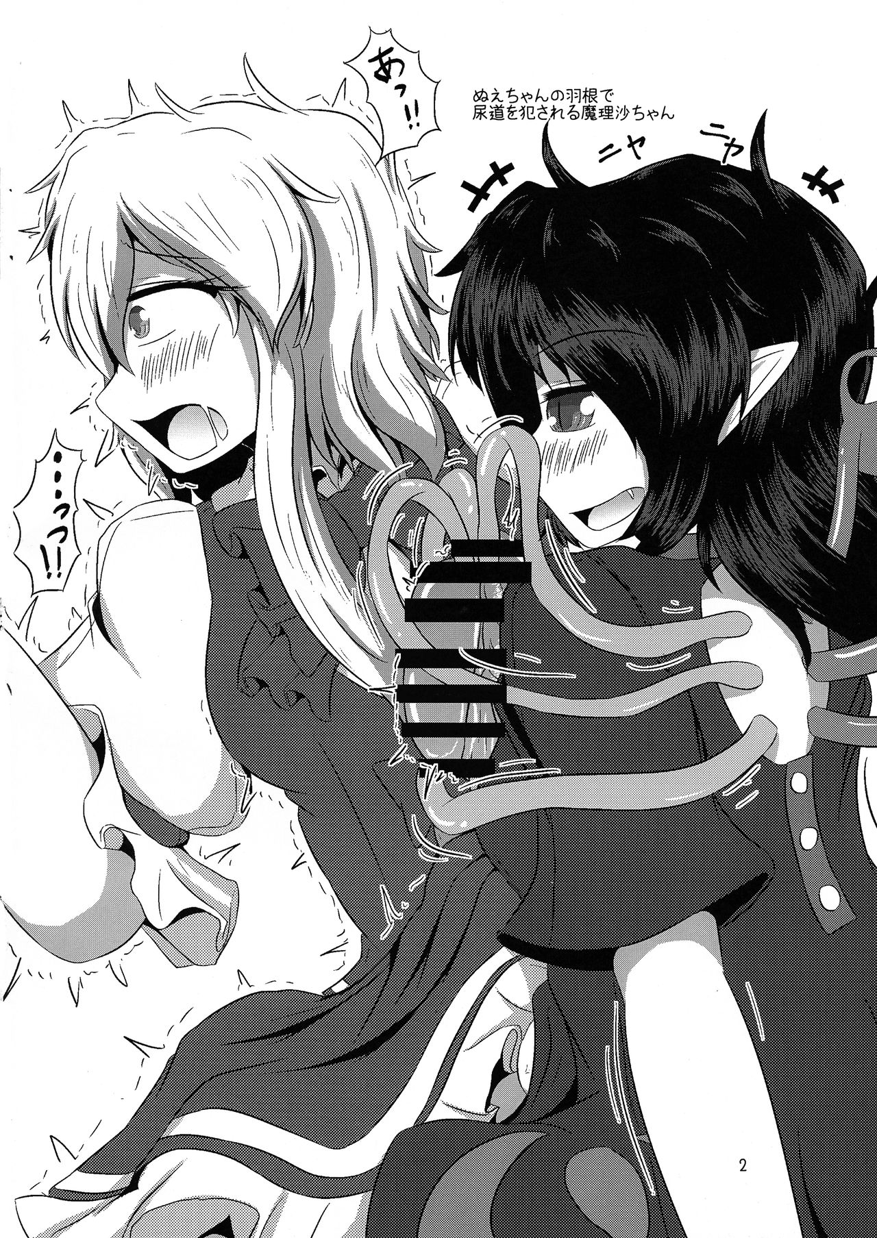 (Shuuki Reitaisai 3) [Nuigurumiya-san (Ichi)] Ochinpo Darake no Nanika na Hon (Touhou Project) 이미지 번호 4