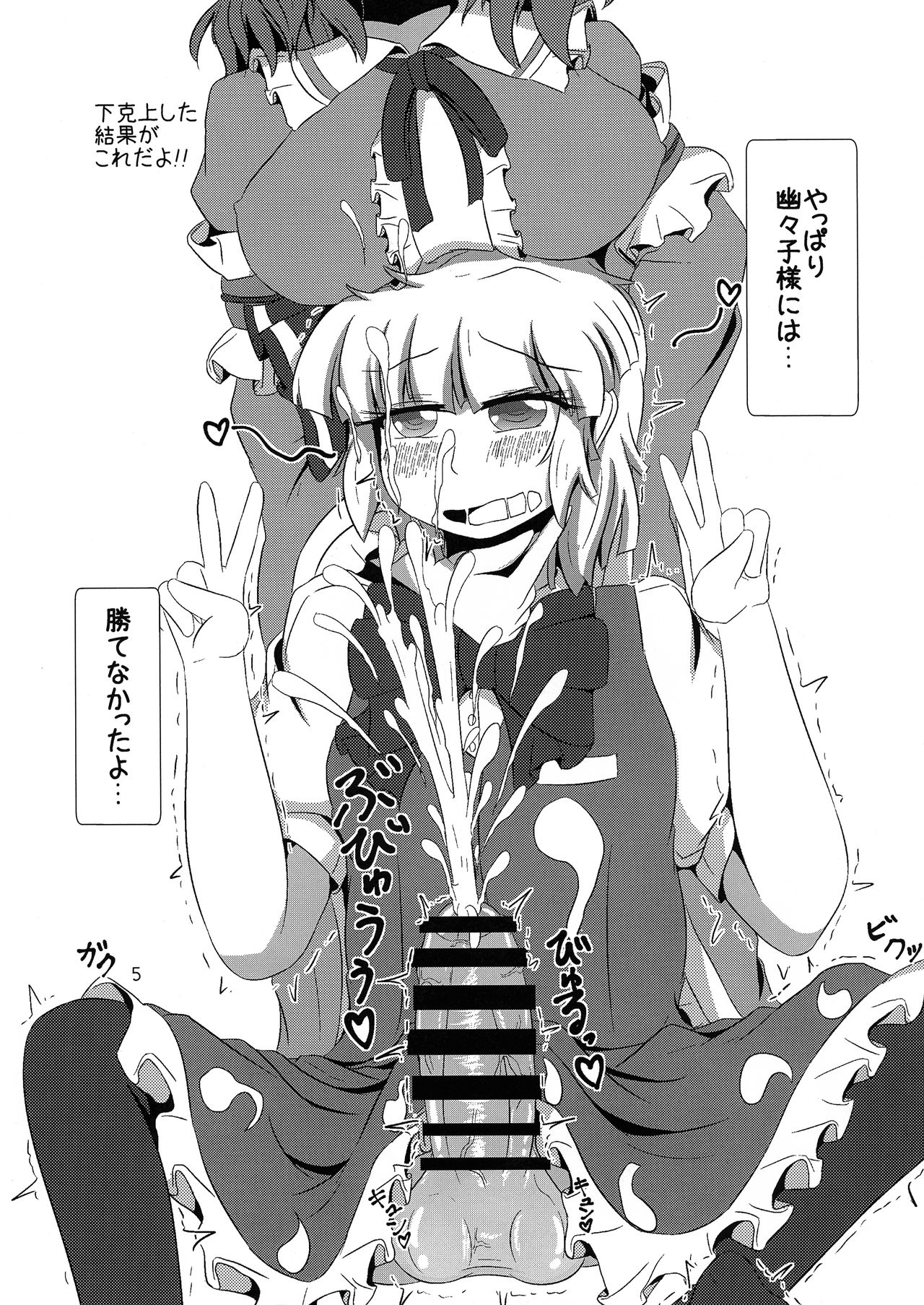 (Shuuki Reitaisai 3) [Nuigurumiya-san (Ichi)] Ochinpo Darake no Nanika na Hon (Touhou Project) 이미지 번호 7