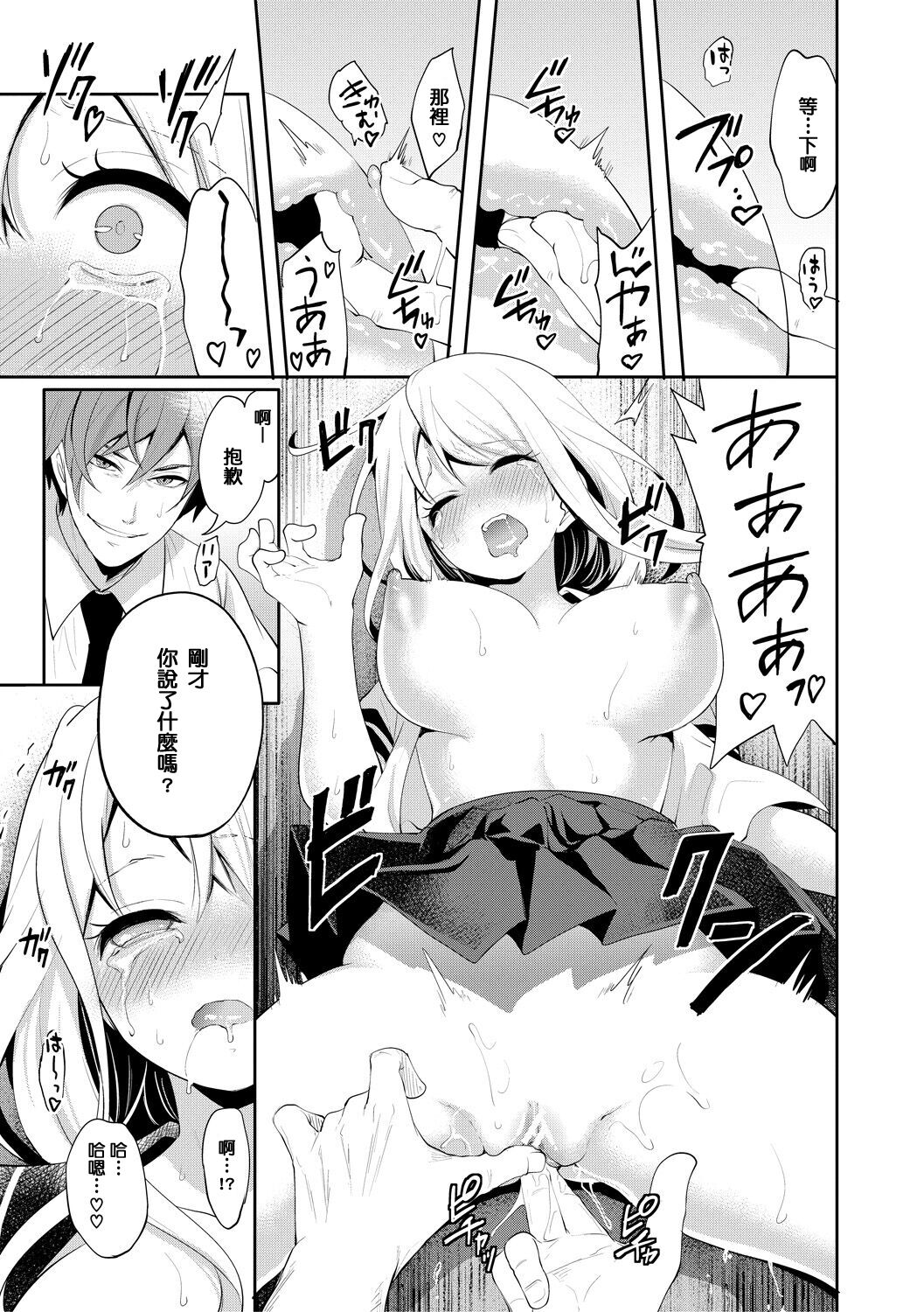 [Miyahara Ayumu] Boku ga Saki ni Suki Datta no ni [Chinese] [靈芝孟漢化組] [Digital] [Ongoing] imagen número 30