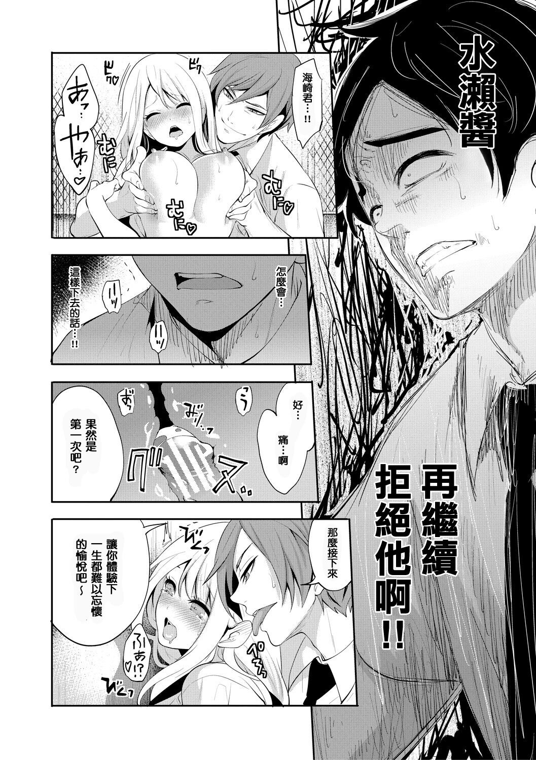 [Miyahara Ayumu] Boku ga Saki ni Suki Datta no ni [Chinese] [靈芝孟漢化組] [Digital] [Ongoing] imagen número 33