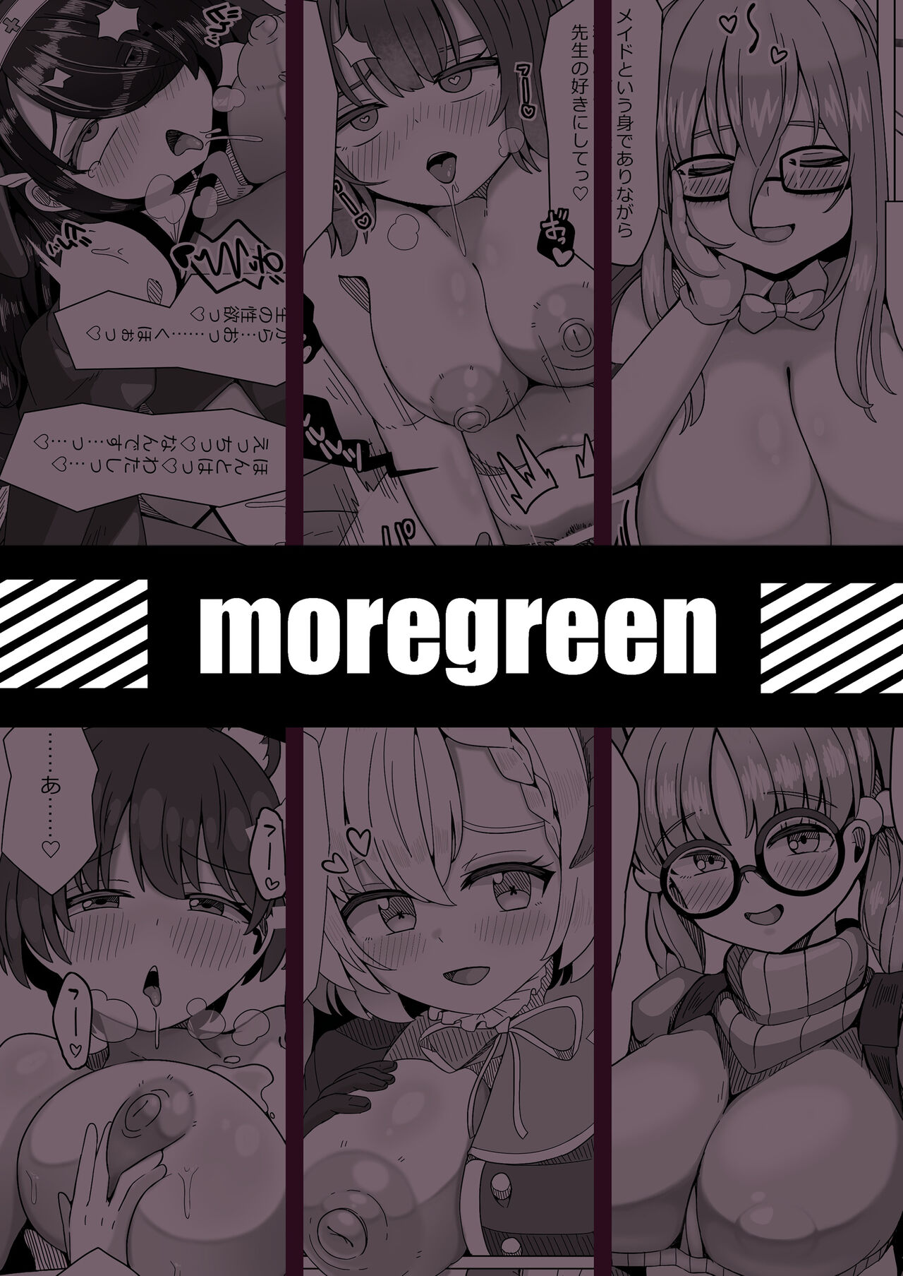 [more green (Tera Midori, Do Midori)] Koubi Souryokusen OCHINCHIN | 교미총력전 OCHINCHIN (Blue Archive) [Korean] [Team Edge] [Digital] Bildnummer 27