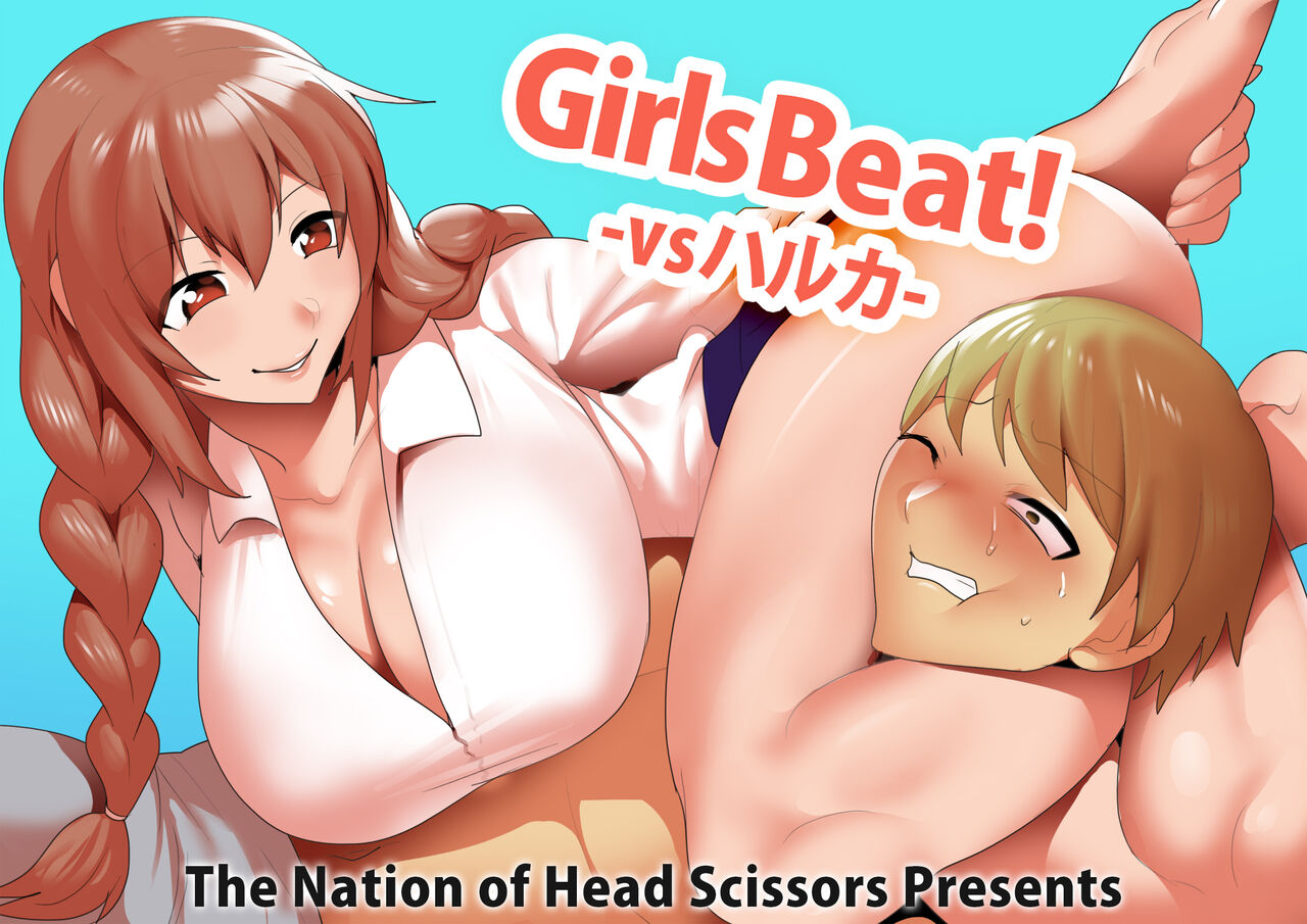 [The Nation of Head Scissors, Toppogi] Girls Beat! vs Haruka 이미지 번호 1