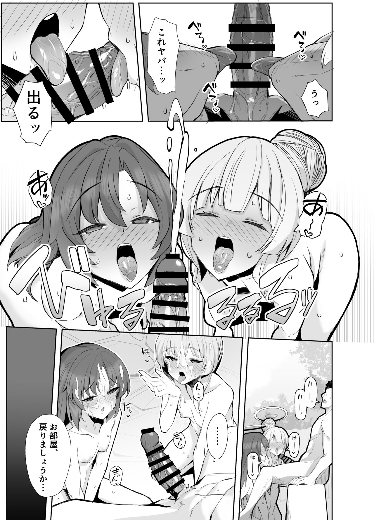 [Momokan (Momonosuke)] Seminar Yukemuri Ianryokou (Blue Archive) [Digital] image number 10