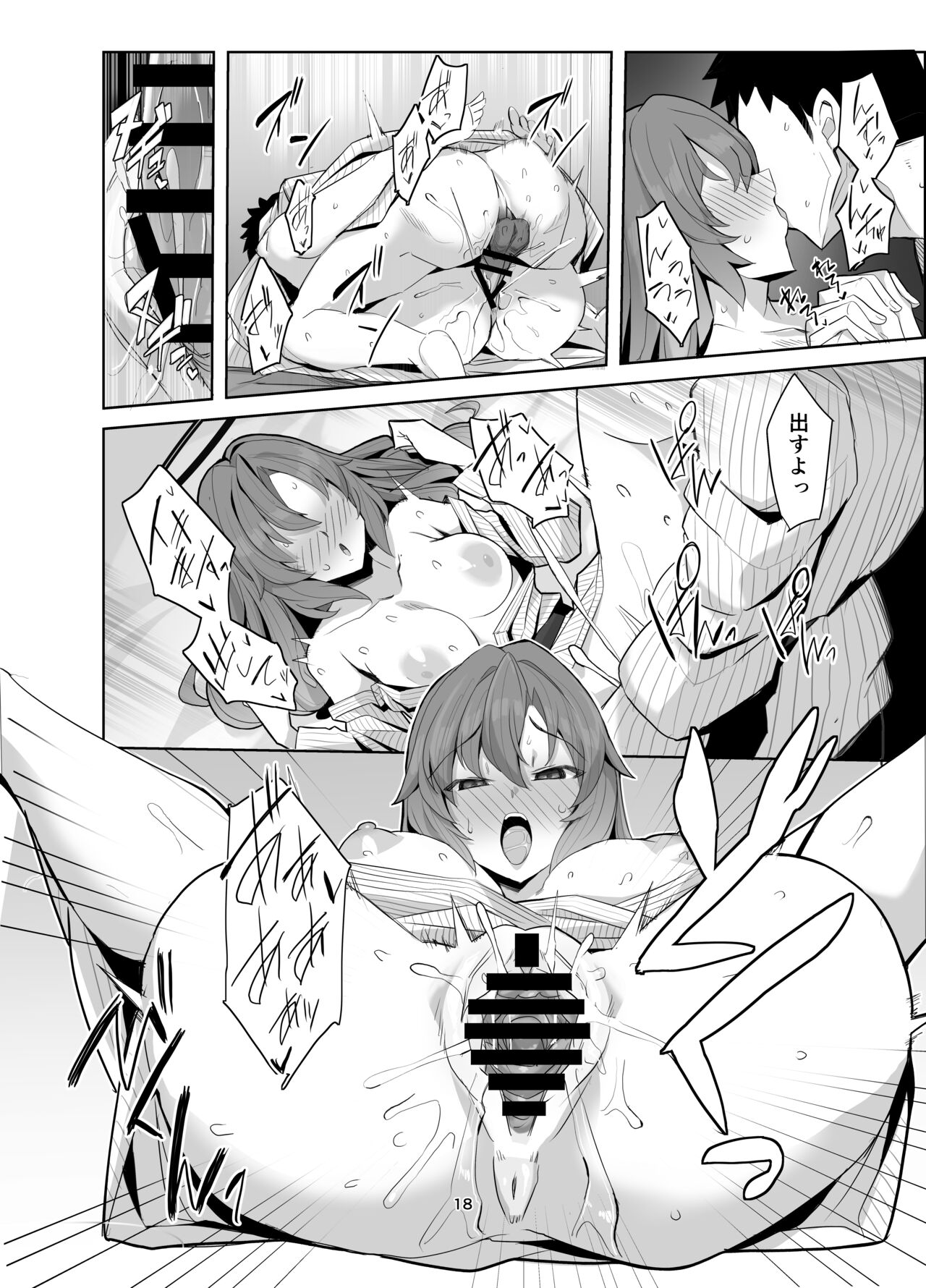 [Momokan (Momonosuke)] Seminar Yukemuri Ianryokou (Blue Archive) [Digital] image number 17