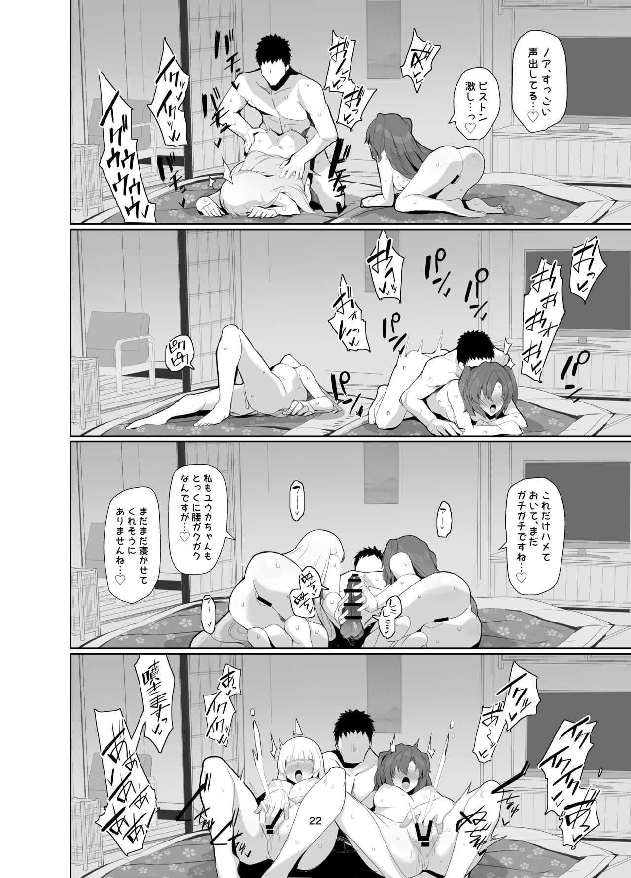 [Momokan (Momonosuke)] Seminar Yukemuri Ianryokou (Blue Archive) [Digital] image number 21