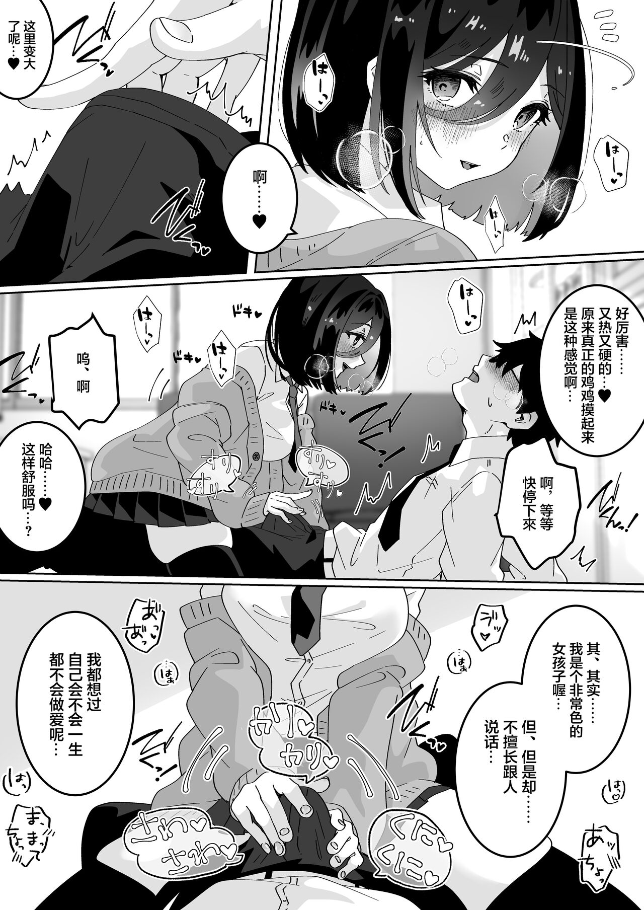 [Yumemi Dream Land (Yumemi Gachi)] Kanojo no Shinyuu ni Saiminjutsu o Kaketara Gyaku NTR Gyaku Rape Sareta Hanashi [Chinese] [心海汉化组] 画像番号 10