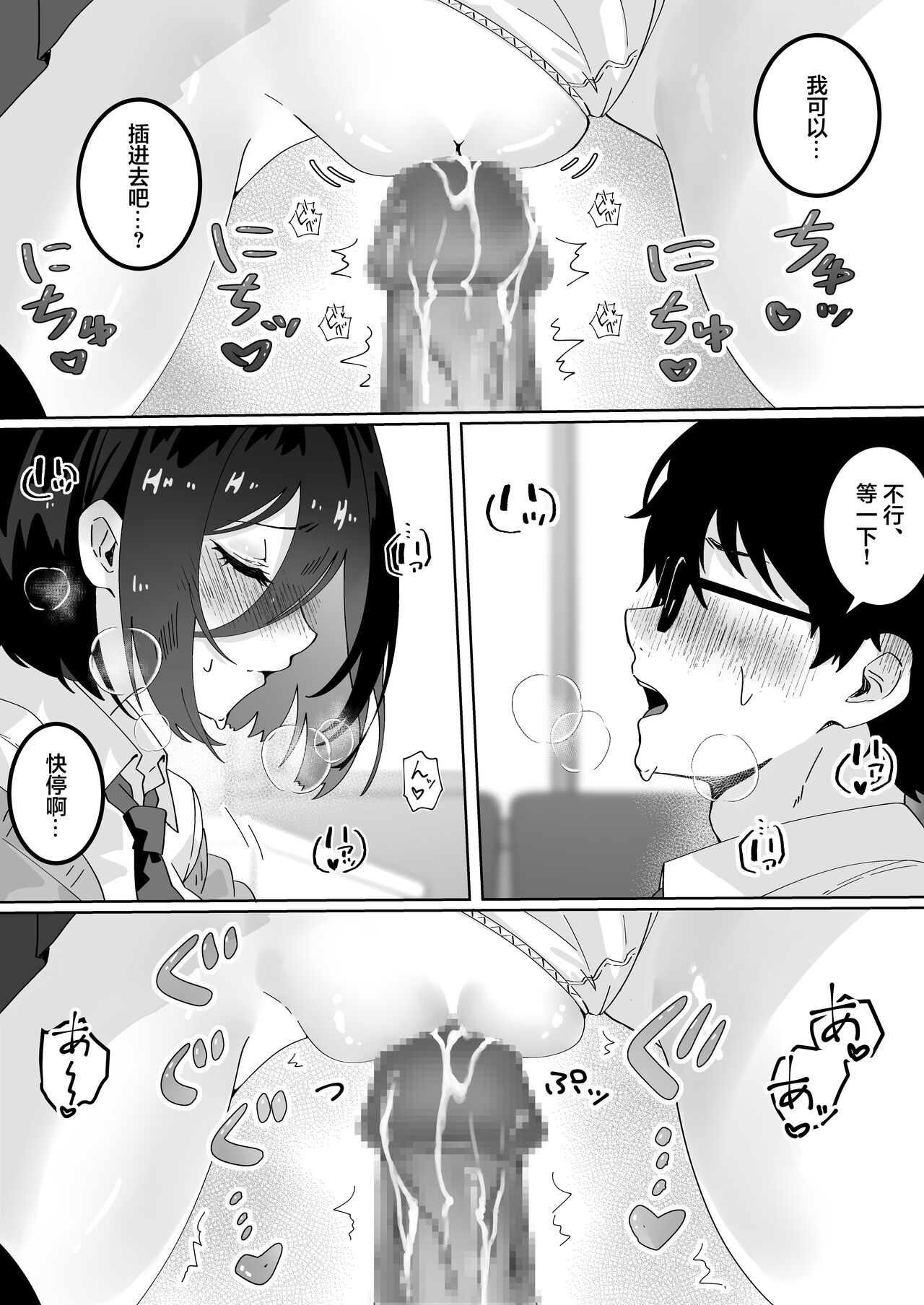 [Yumemi Dream Land (Yumemi Gachi)] Kanojo no Shinyuu ni Saiminjutsu o Kaketara Gyaku NTR Gyaku Rape Sareta Hanashi [Chinese] [心海汉化组] 画像番号 17
