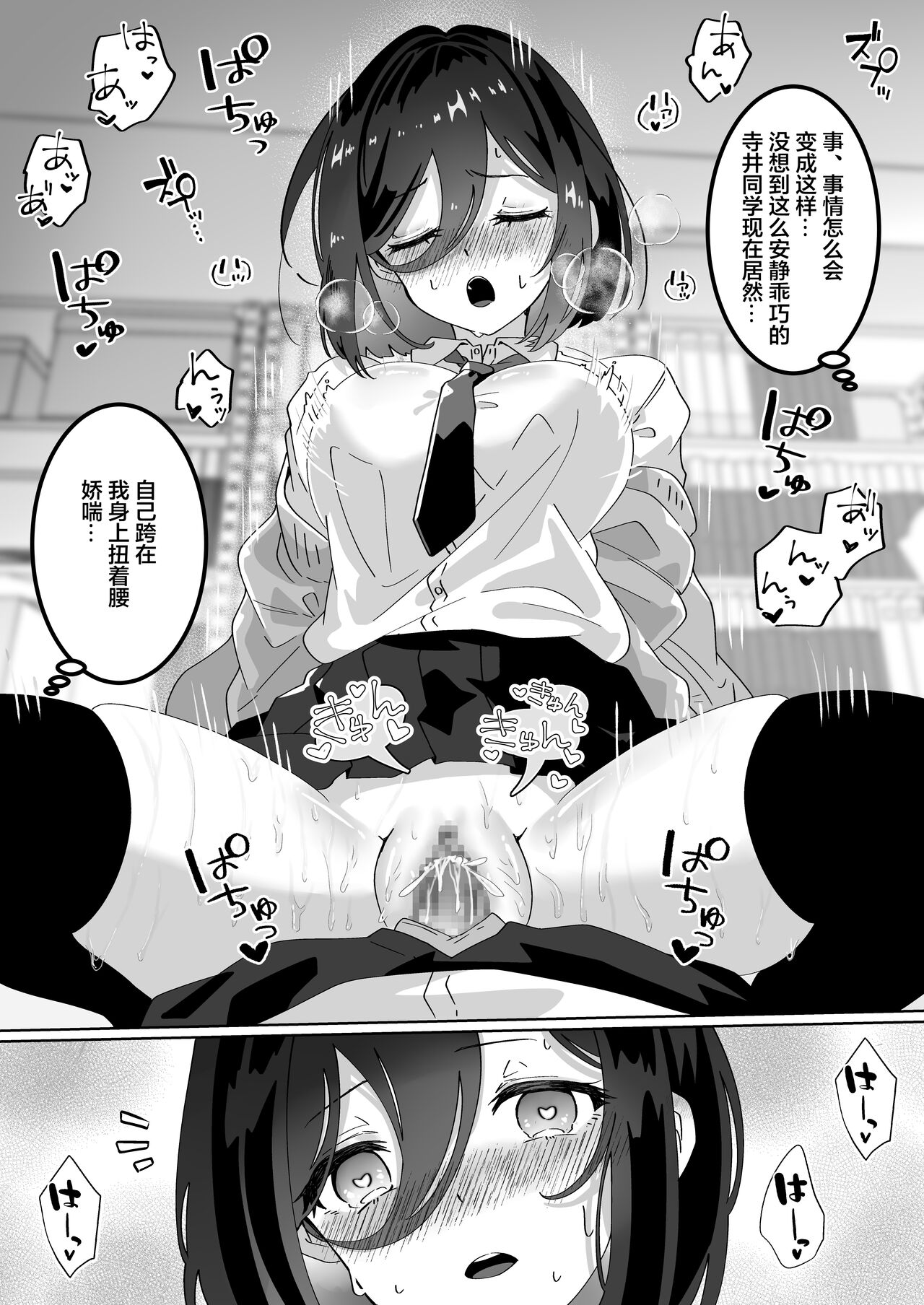 [Yumemi Dream Land (Yumemi Gachi)] Kanojo no Shinyuu ni Saiminjutsu o Kaketara Gyaku NTR Gyaku Rape Sareta Hanashi [Chinese] [心海汉化组] 画像番号 20
