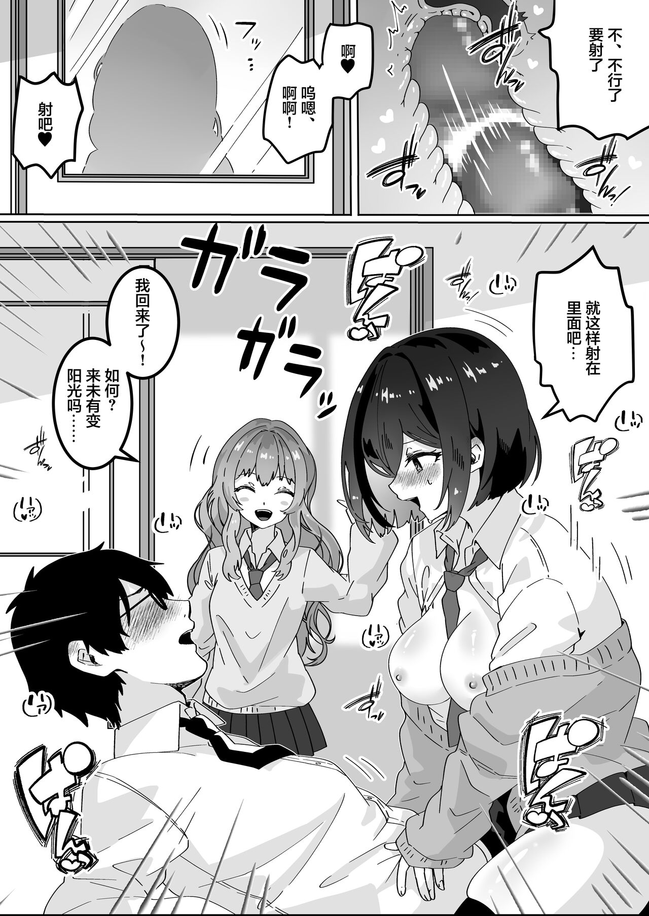 [Yumemi Dream Land (Yumemi Gachi)] Kanojo no Shinyuu ni Saiminjutsu o Kaketara Gyaku NTR Gyaku Rape Sareta Hanashi [Chinese] [心海汉化组] 画像番号 25