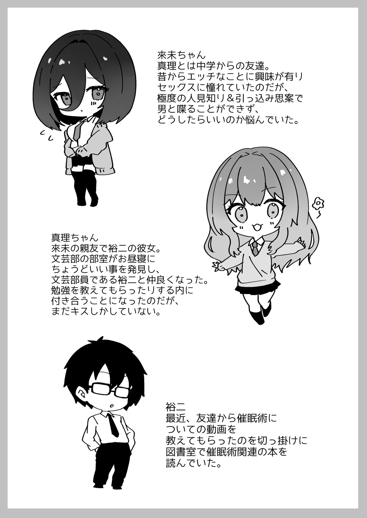 [Yumemi Dream Land (Yumemi Gachi)] Kanojo no Shinyuu ni Saiminjutsu o Kaketara Gyaku NTR Gyaku Rape Sareta Hanashi [Chinese] [心海汉化组] 画像番号 30