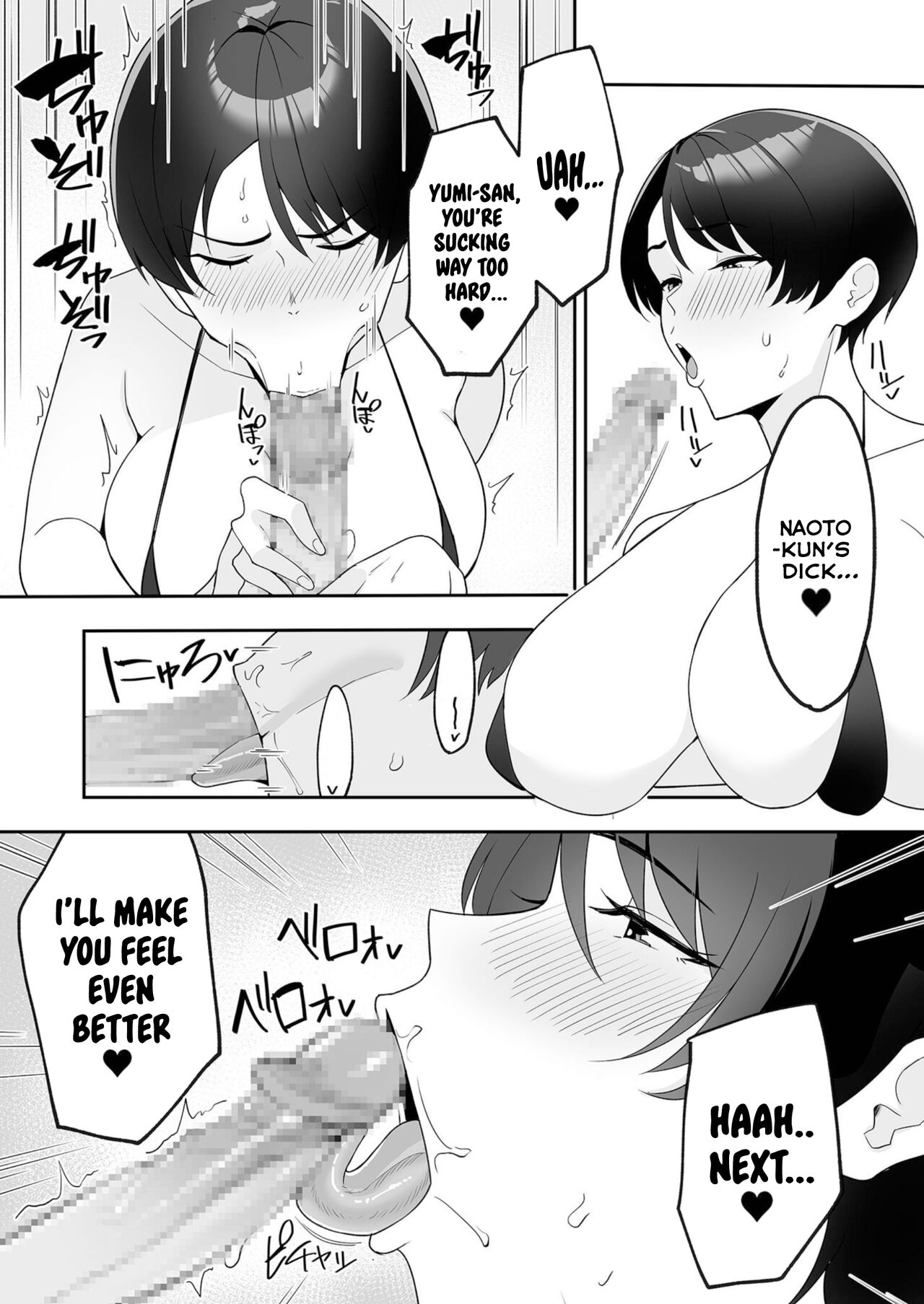 [C-kyuu] Gibo-san wa Boku no Mono 2 [English] [Tomoshibi+SquigglesJP] numero di immagine  4