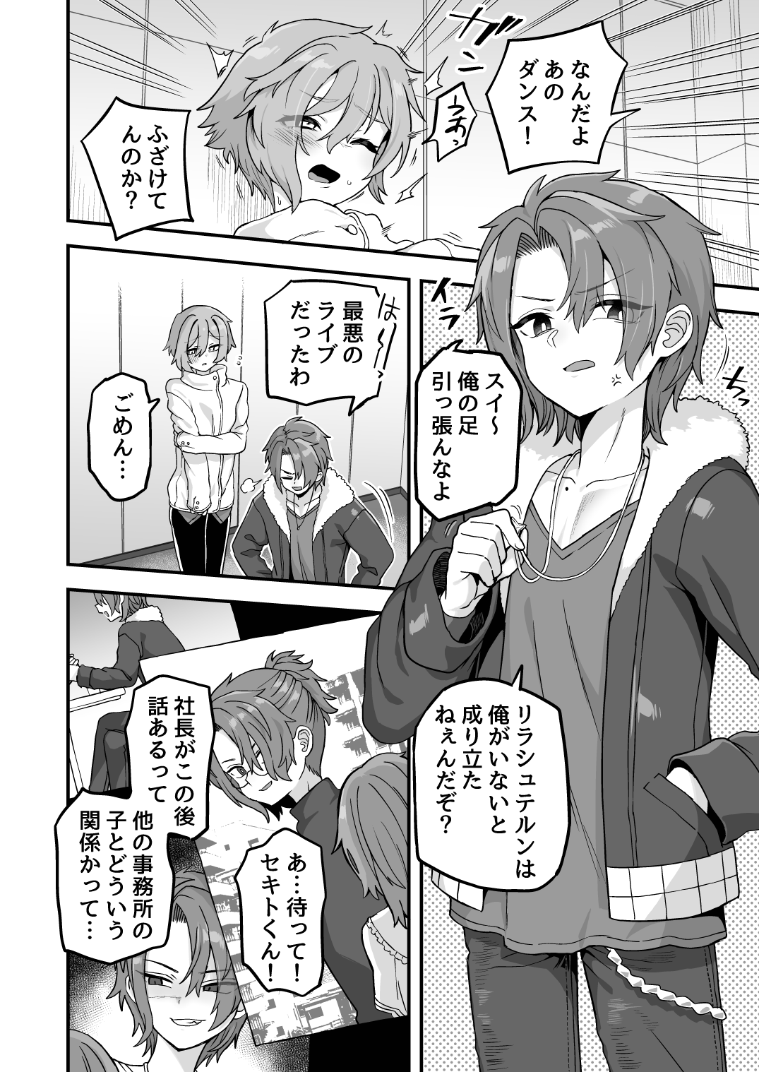 [Odenden (Etori)] Neteiru Aida ni Yatte Okimashita 2 [Digital] 画像番号 4