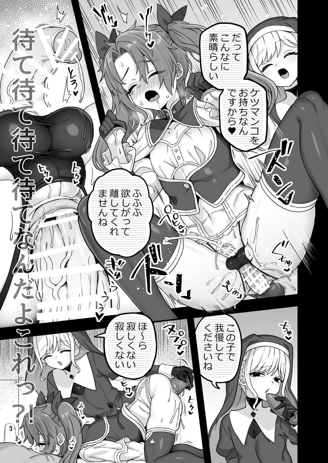 [Odenden (Etori)] Neteiru Aida ni Yatte Okimashita 2 [Digital] 画像番号 9