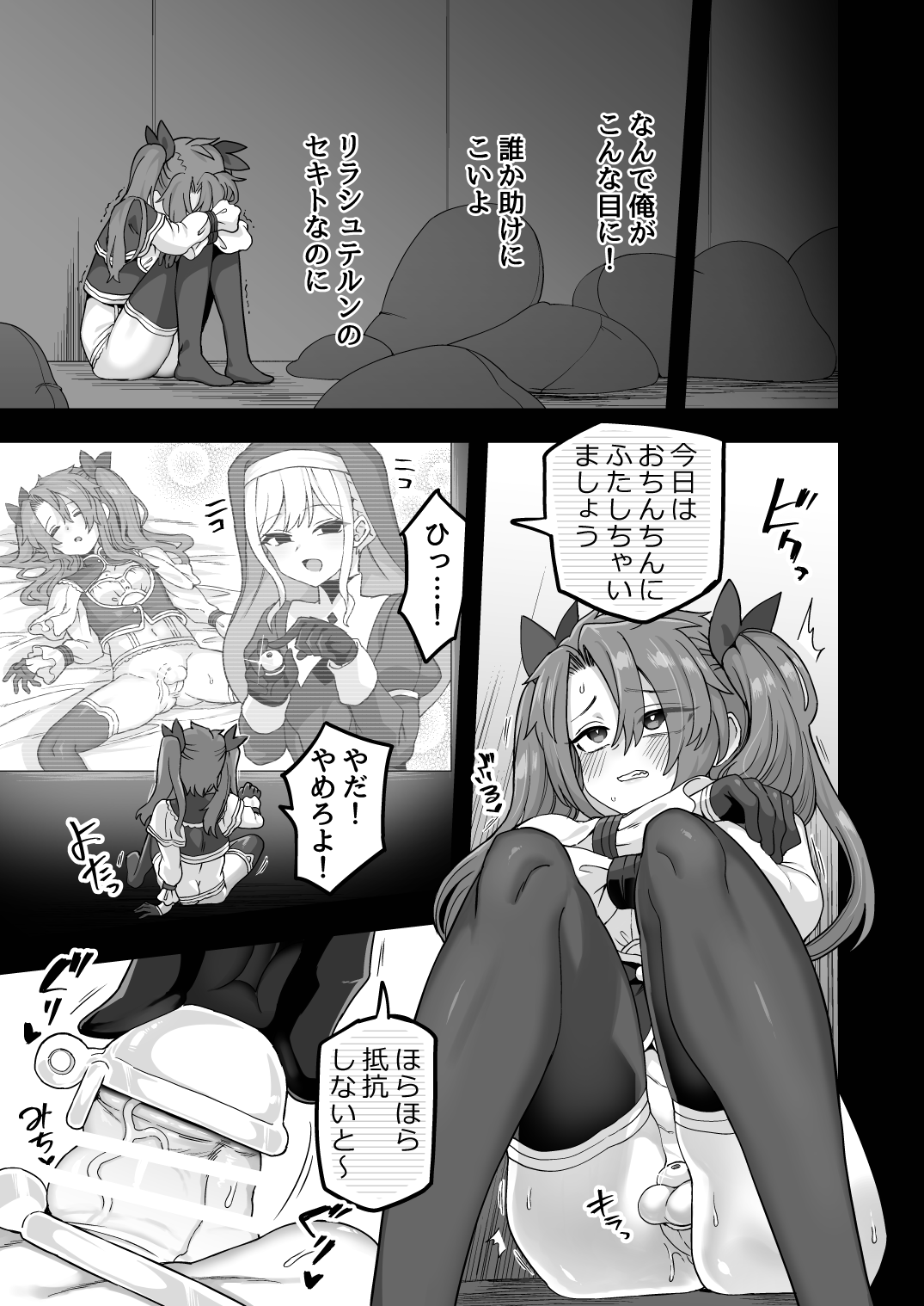 [Odenden (Etori)] Neteiru Aida ni Yatte Okimashita 2 [Digital] 画像番号 17