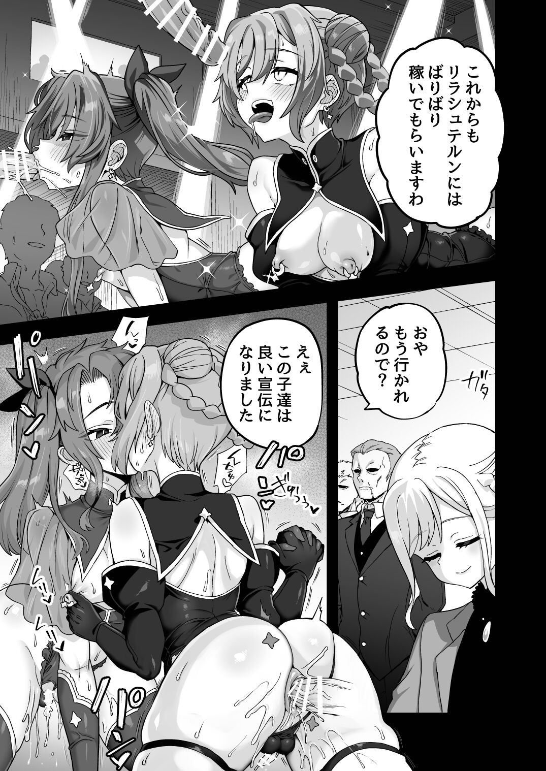 [Odenden (Etori)] Neteiru Aida ni Yatte Okimashita 2 [Digital] 画像番号 39