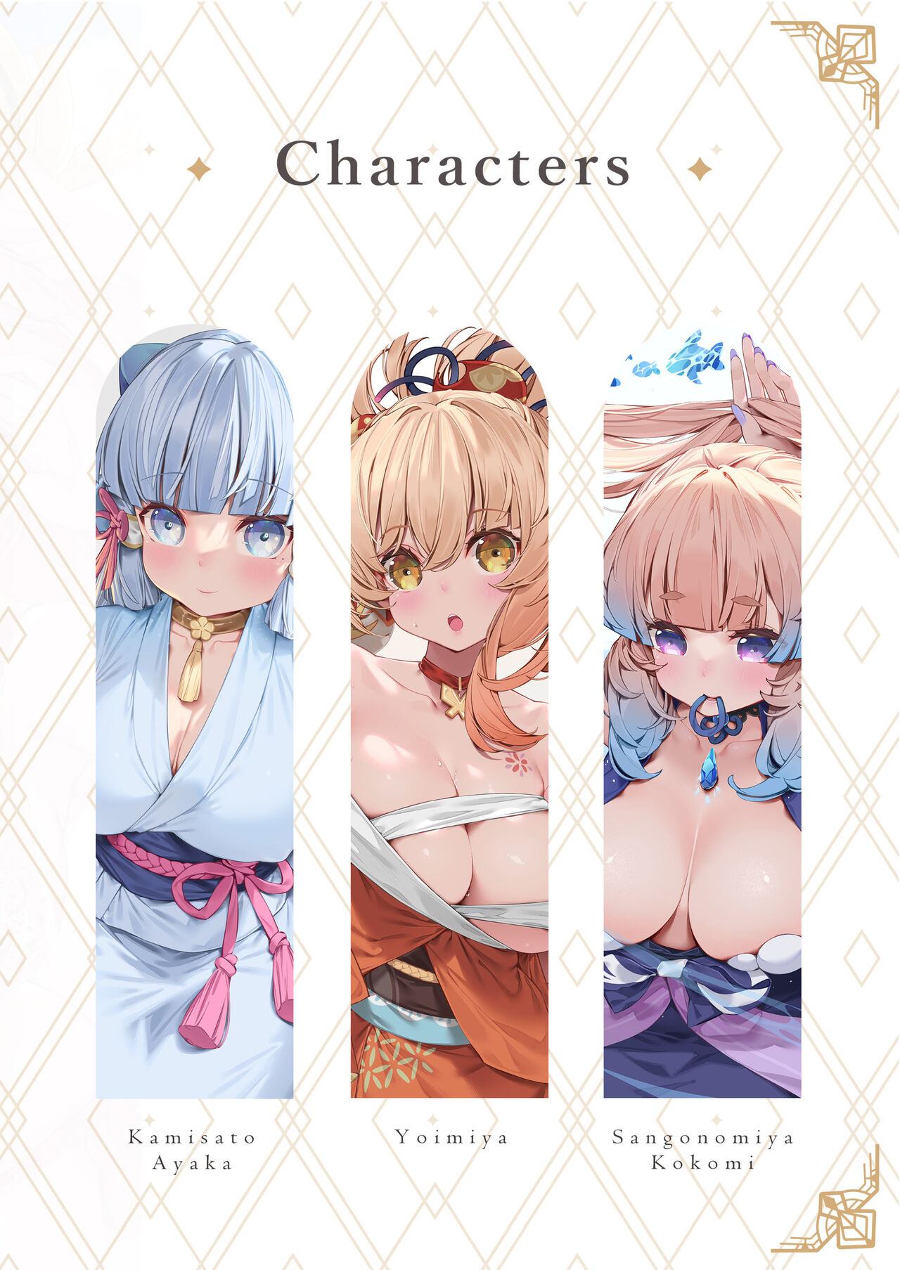 [Mizu no Iro (WaterRing)] Genshin - Inazuma Travelogue (Genshin Impact) [Chinese] 画像番号 5