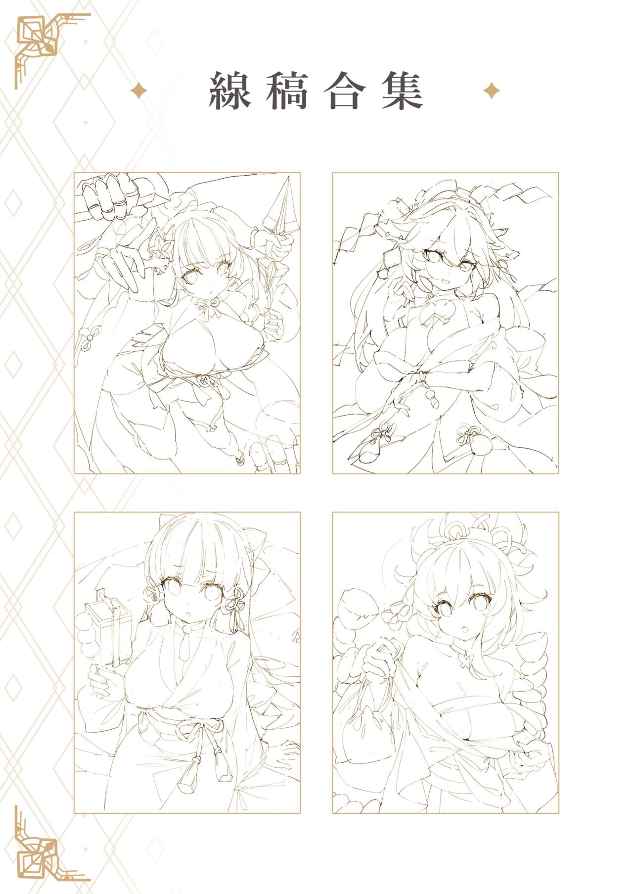 [Mizu no Iro (WaterRing)] Genshin - Inazuma Travelogue (Genshin Impact) [Chinese] 画像番号 46