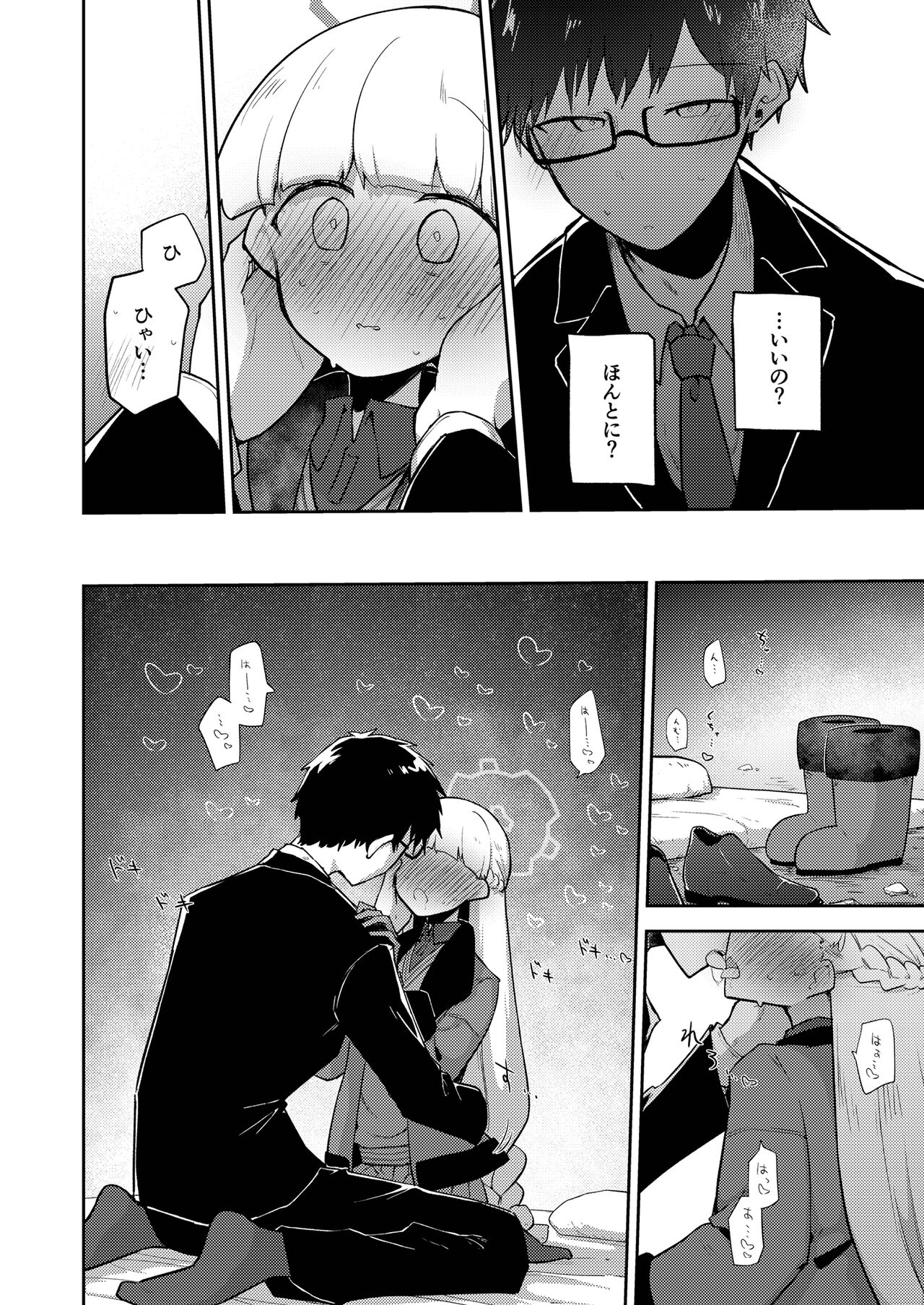 [さつまいも畑 (ねっこ)] シリウス、ふたり (ブルーアーカイブ) 이미지 번호 12