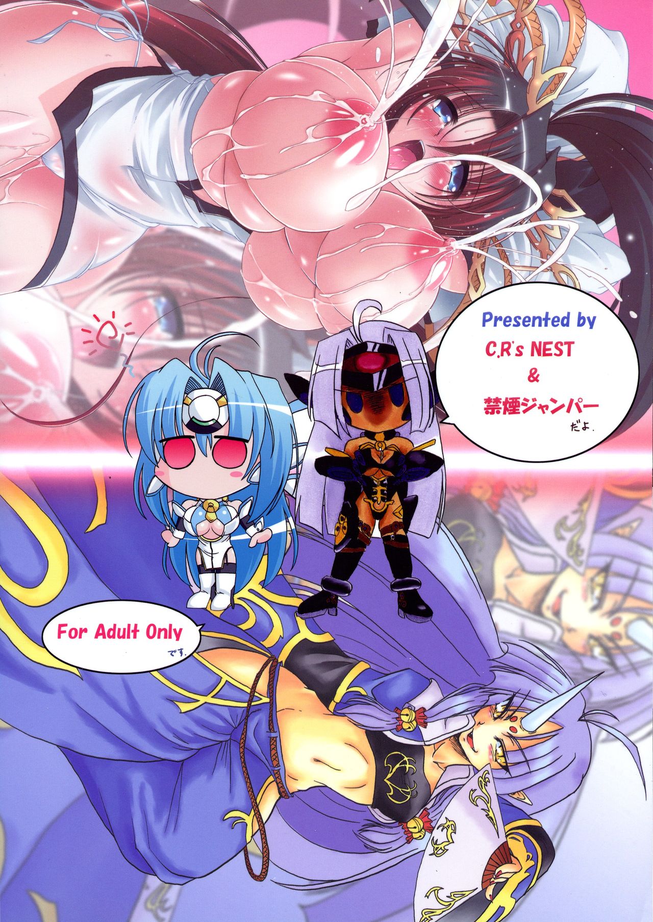 (SC41) [C.R's NEST (Akenami Yasutaka, C.R)] Showtime no Jikan Daze? (Super Robot Taisen) imagen número 2