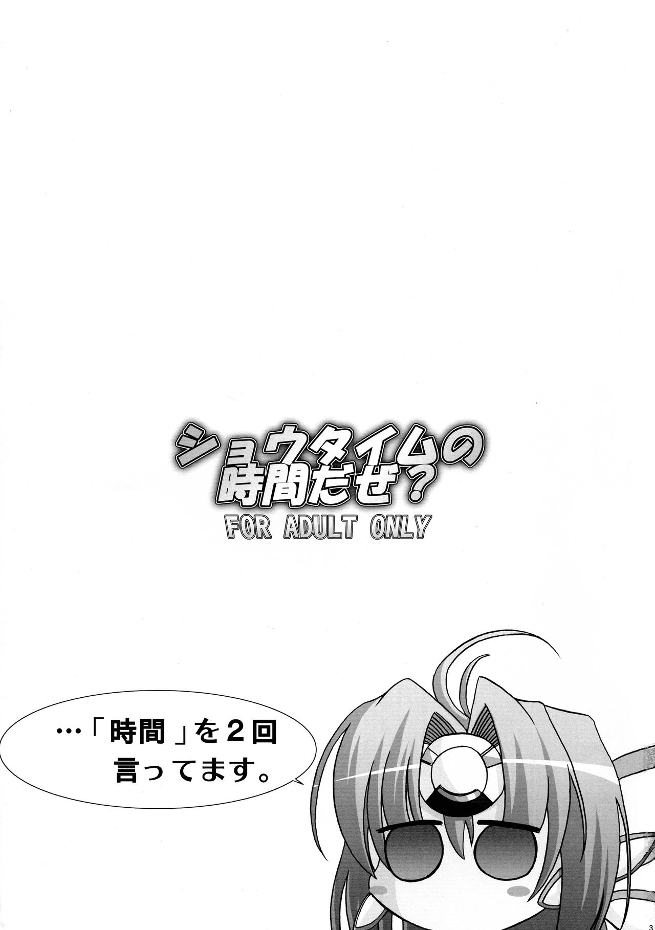 (SC41) [C.R's NEST (Akenami Yasutaka, C.R)] Showtime no Jikan Daze? (Super Robot Taisen) imagen número 3