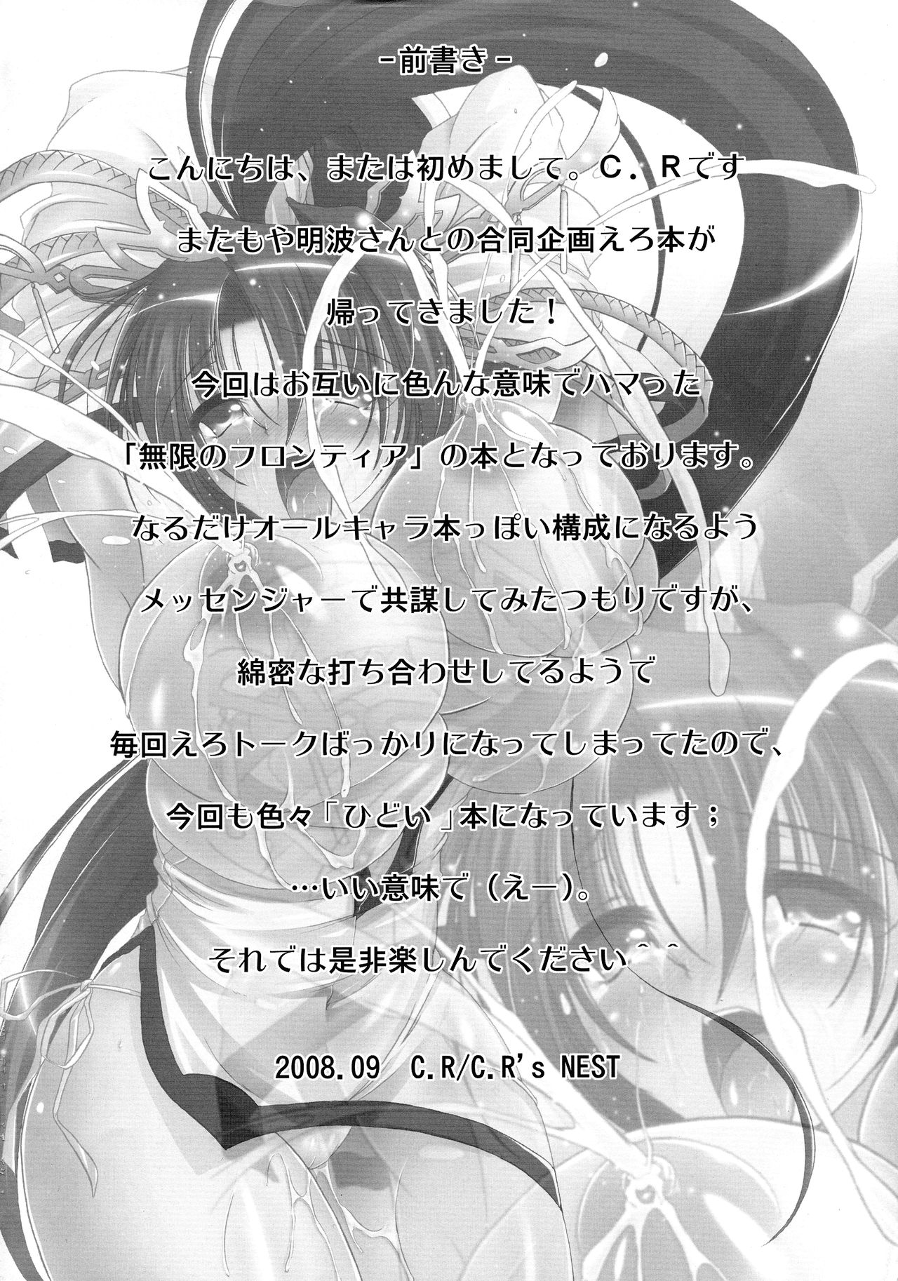 (SC41) [C.R's NEST (Akenami Yasutaka, C.R)] Showtime no Jikan Daze? (Super Robot Taisen) imagen número 4