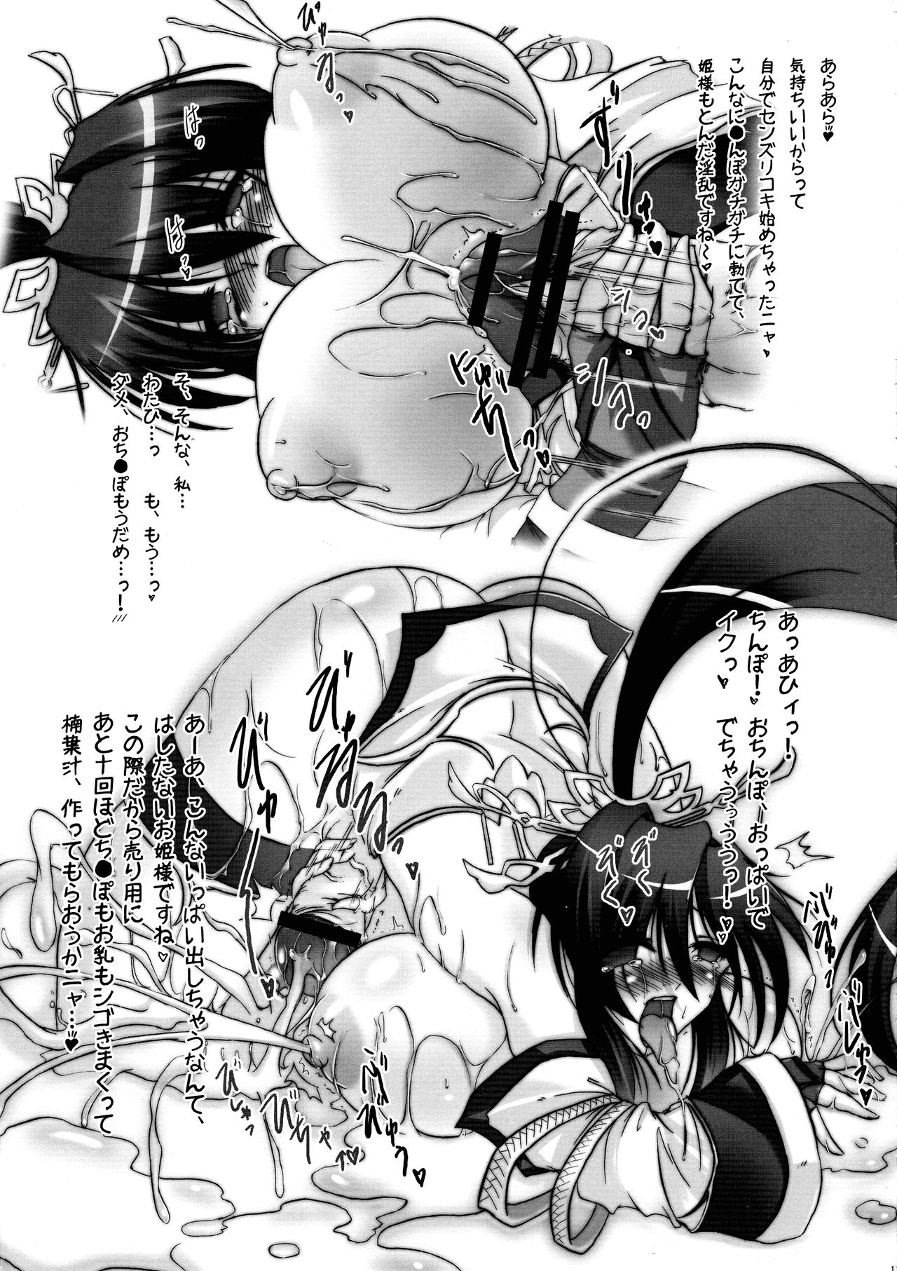 (SC41) [C.R's NEST (Akenami Yasutaka, C.R)] Showtime no Jikan Daze? (Super Robot Taisen) imagen número 11