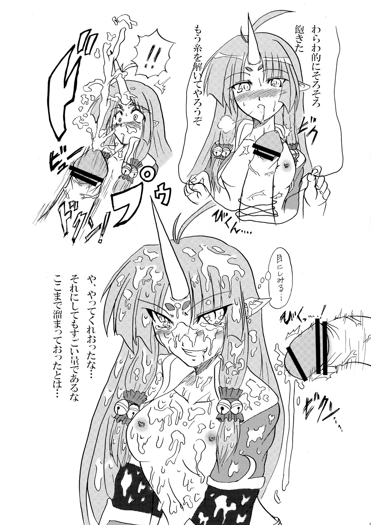 (SC41) [C.R's NEST (Akenami Yasutaka, C.R)] Showtime no Jikan Daze? (Super Robot Taisen) imagen número 13