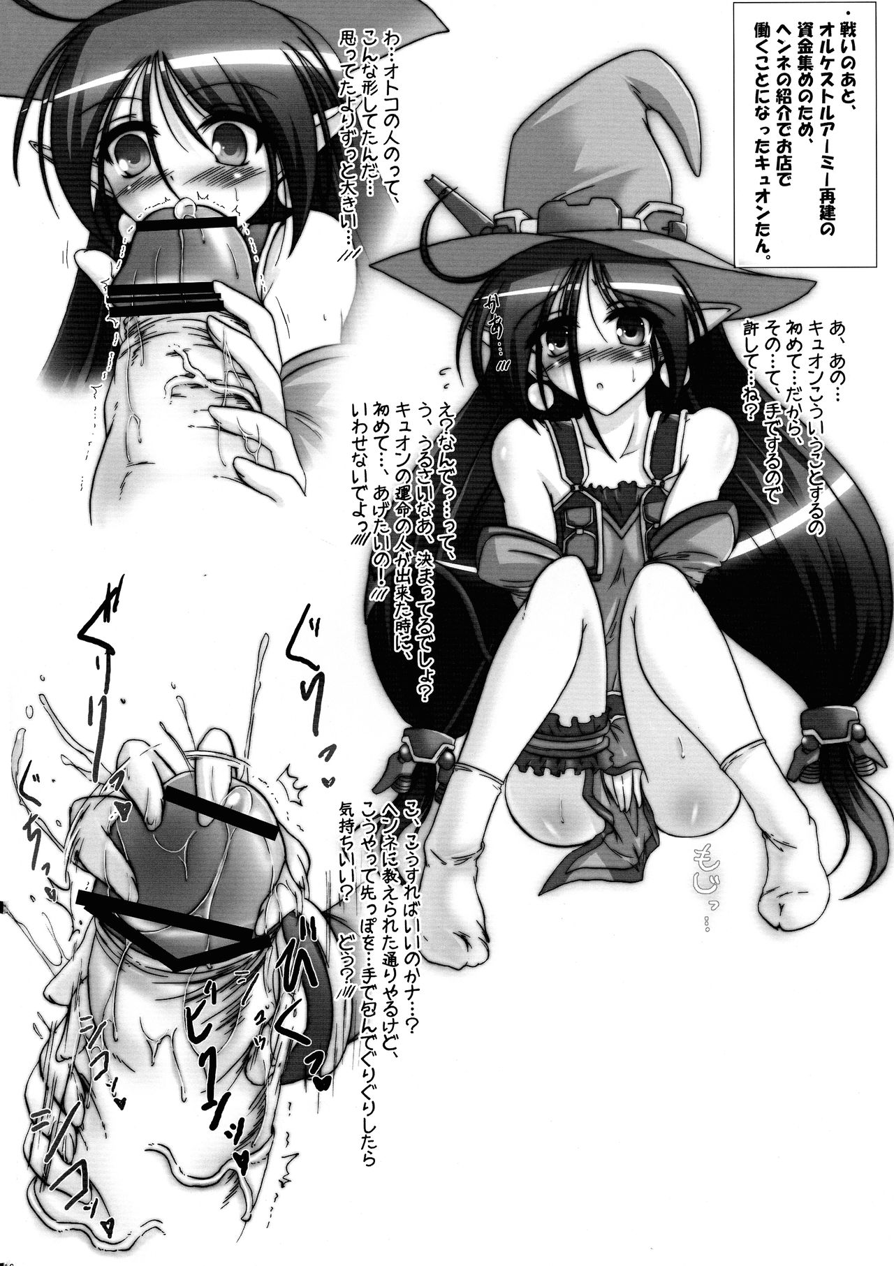 (SC41) [C.R's NEST (Akenami Yasutaka, C.R)] Showtime no Jikan Daze? (Super Robot Taisen) imagen número 16