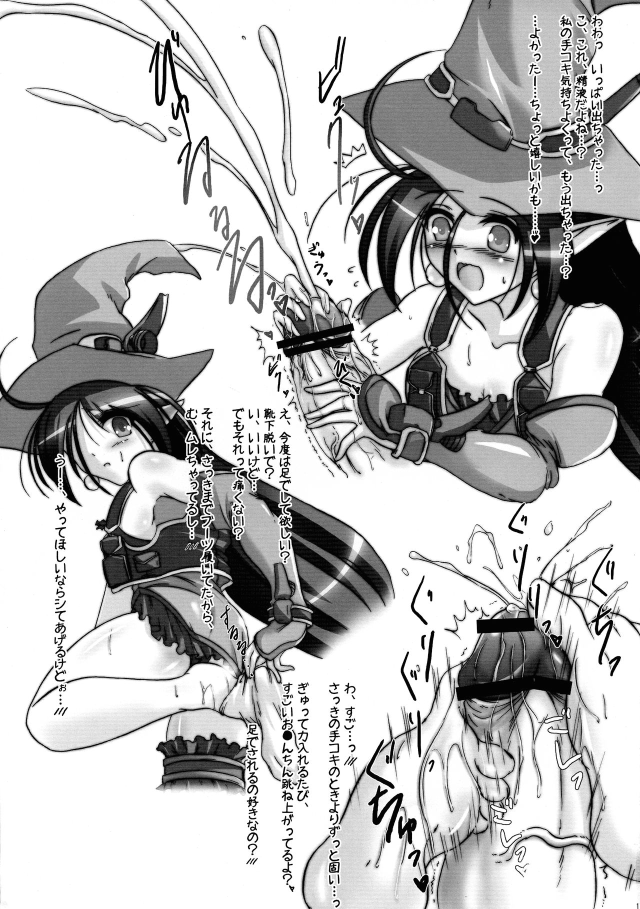 (SC41) [C.R's NEST (Akenami Yasutaka, C.R)] Showtime no Jikan Daze? (Super Robot Taisen) imagen número 17