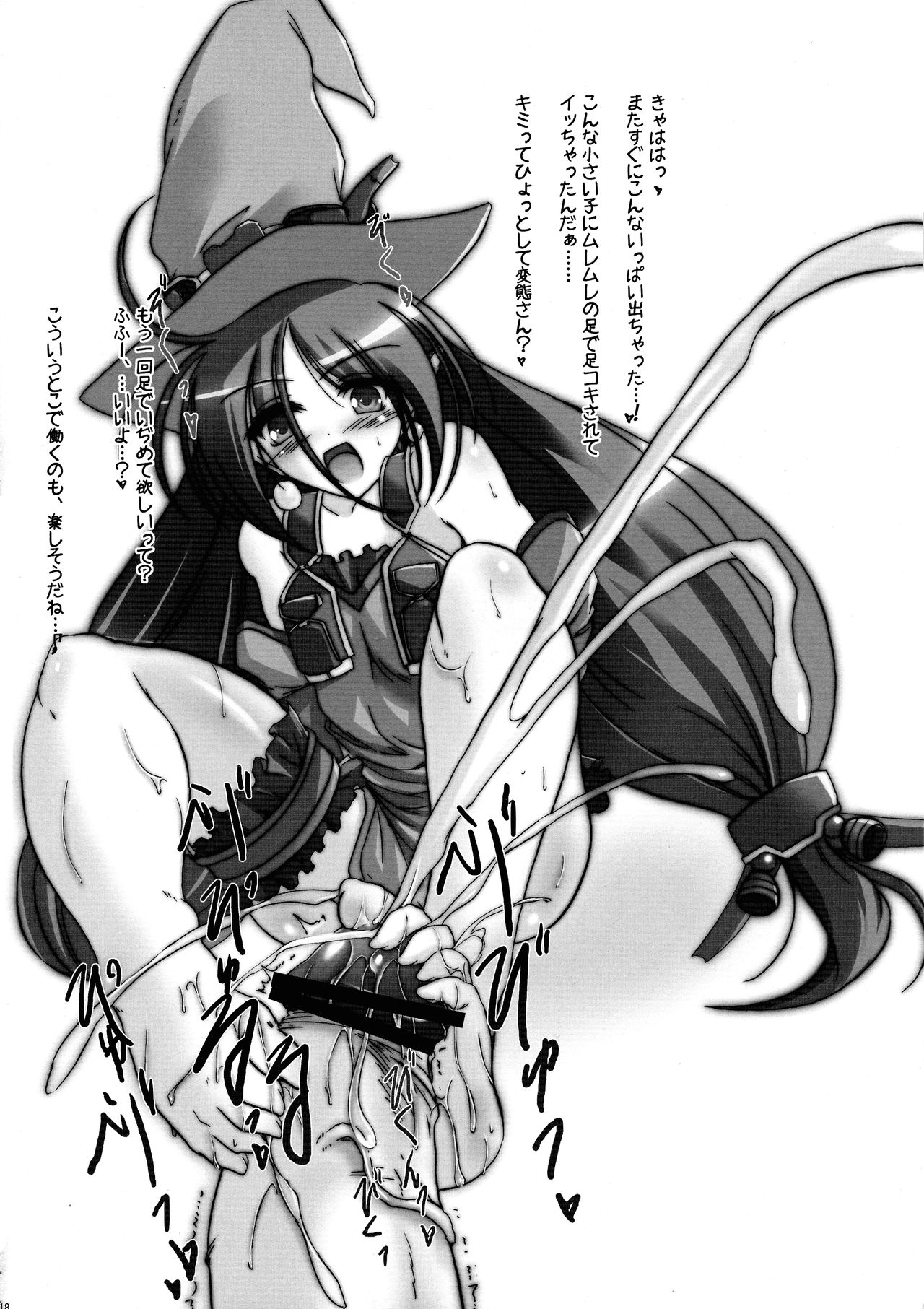 (SC41) [C.R's NEST (Akenami Yasutaka, C.R)] Showtime no Jikan Daze? (Super Robot Taisen) imagen número 18