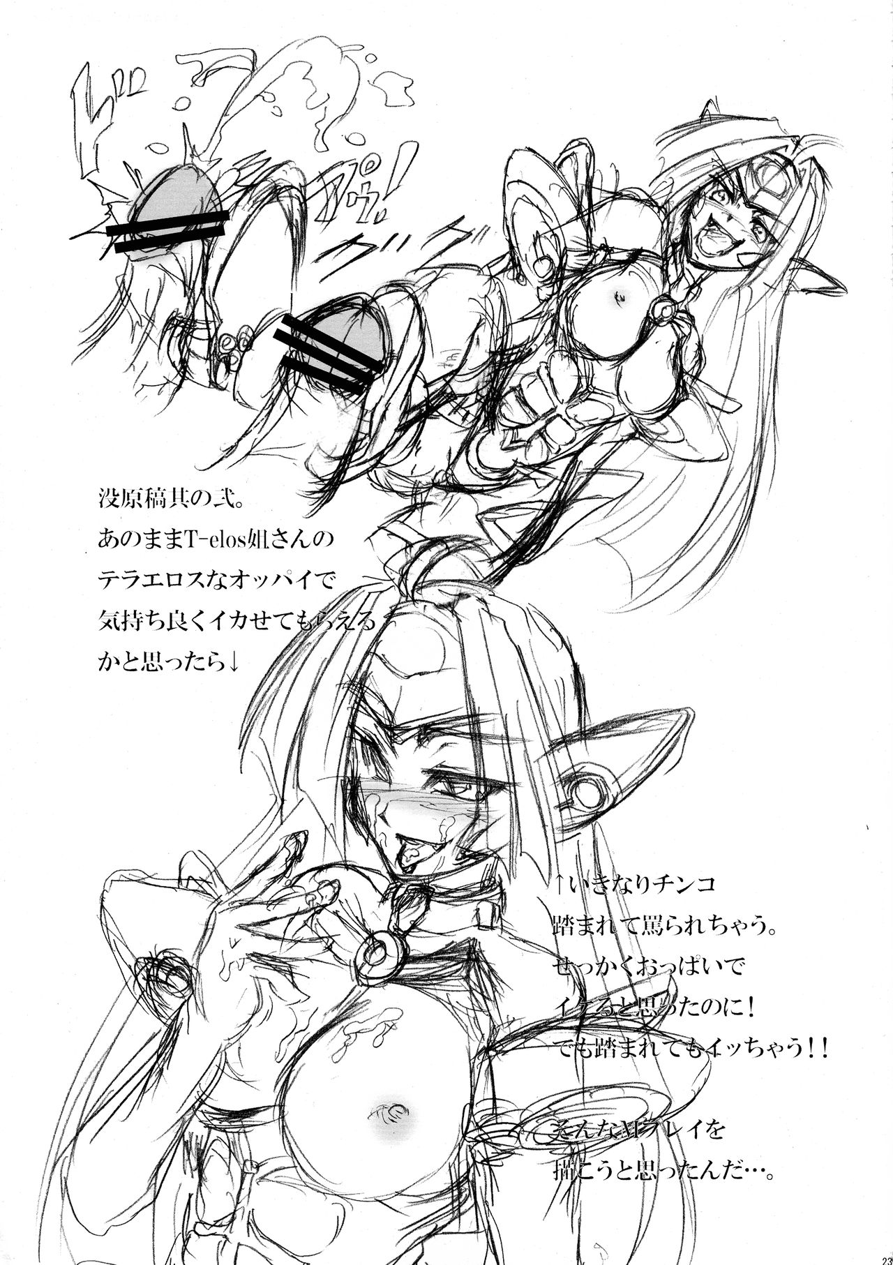 (SC41) [C.R's NEST (Akenami Yasutaka, C.R)] Showtime no Jikan Daze? (Super Robot Taisen) imagen número 23