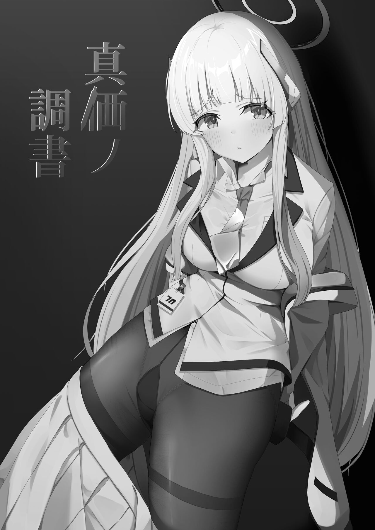 [MORE BEAT (Akinoji)] Shinka no Chousho (Blue Archive) [Digital] imagen número 3