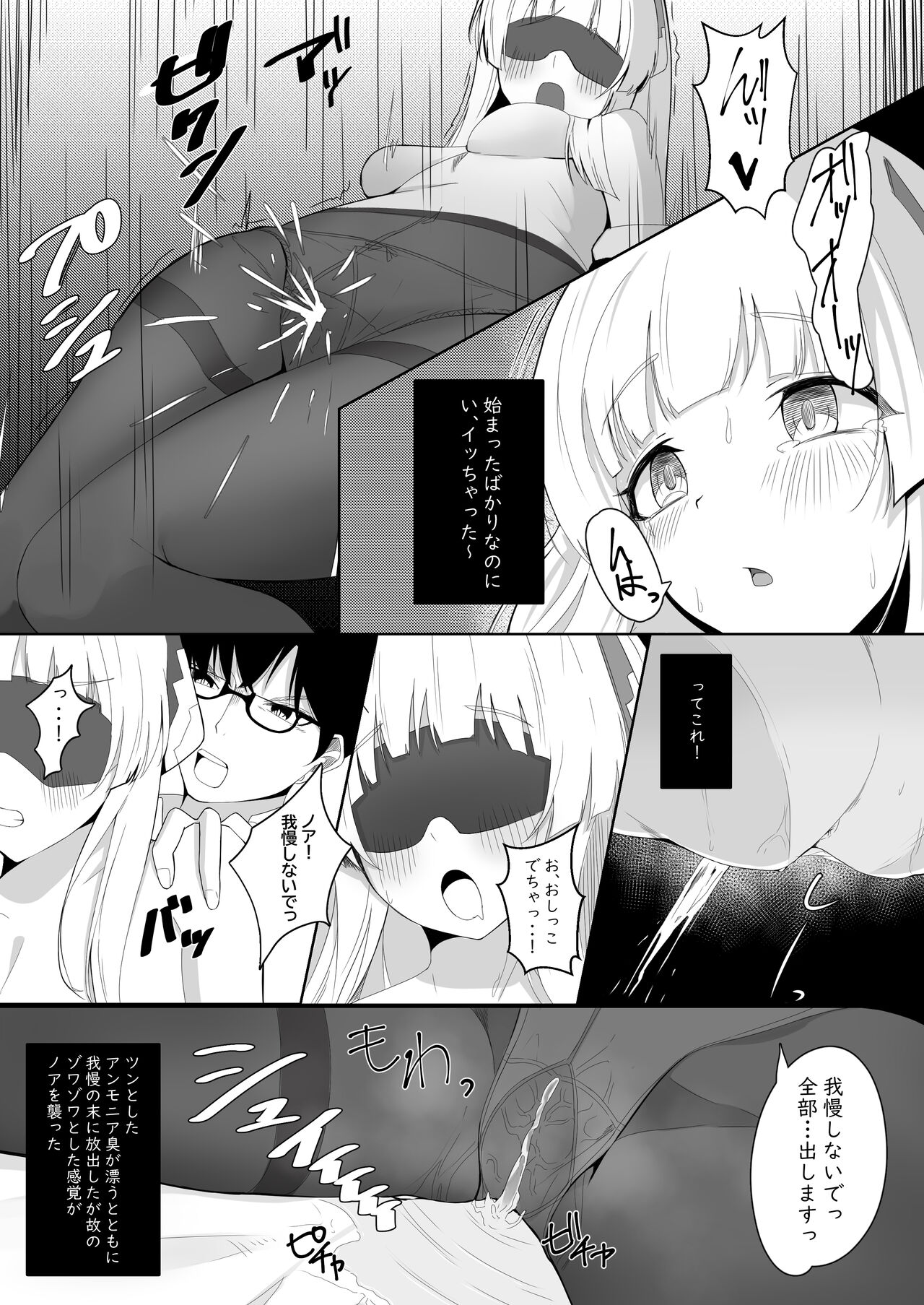 [MORE BEAT (Akinoji)] Shinka no Chousho (Blue Archive) [Digital] imagen número 9