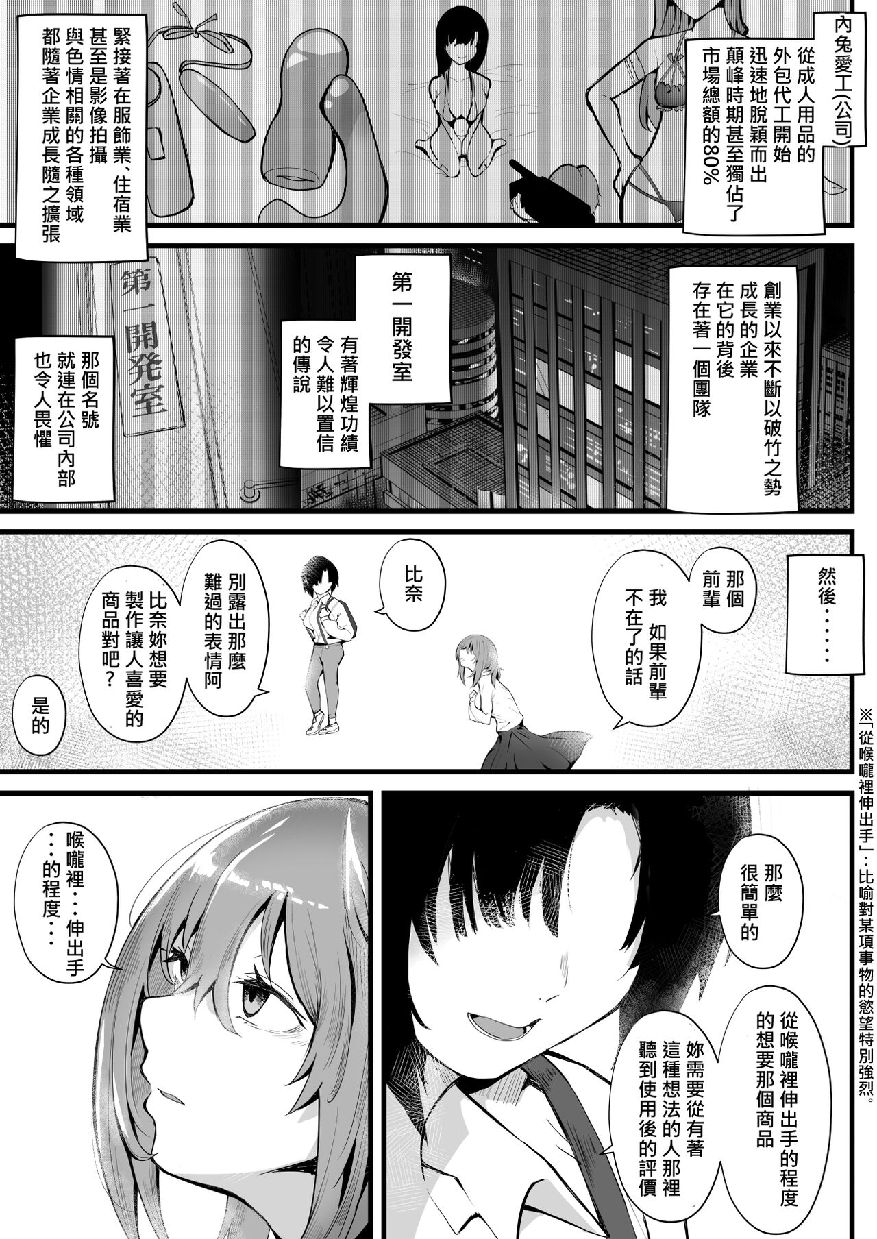 [Kugatsu Nagatsu] Mukuchi na Koushinchou Joshi no Gyutto Shasei Kanri [Chinese] [柊個人漢化] 图片编号 3
