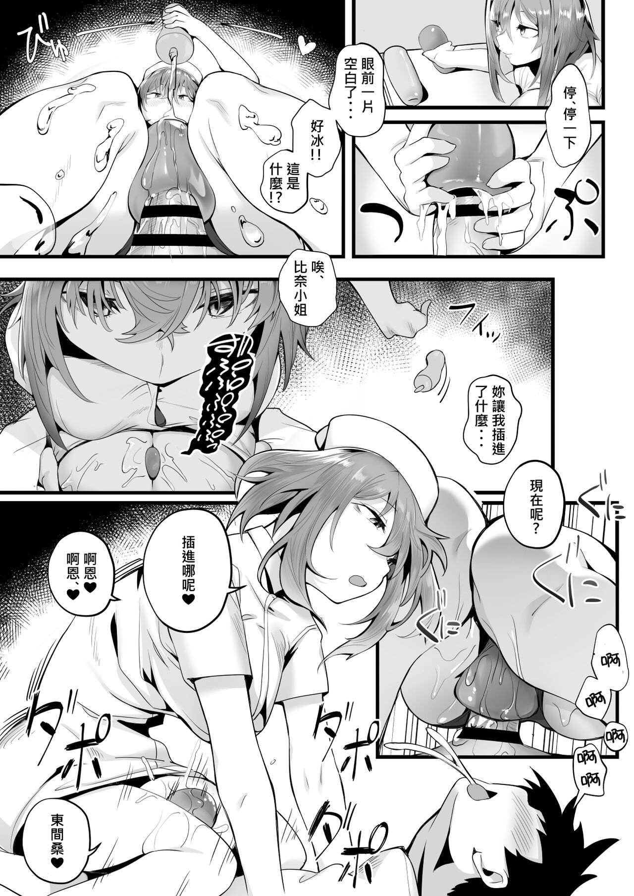 [Kugatsu Nagatsu] Mukuchi na Koushinchou Joshi no Gyutto Shasei Kanri [Chinese] [柊個人漢化] 图片编号 21