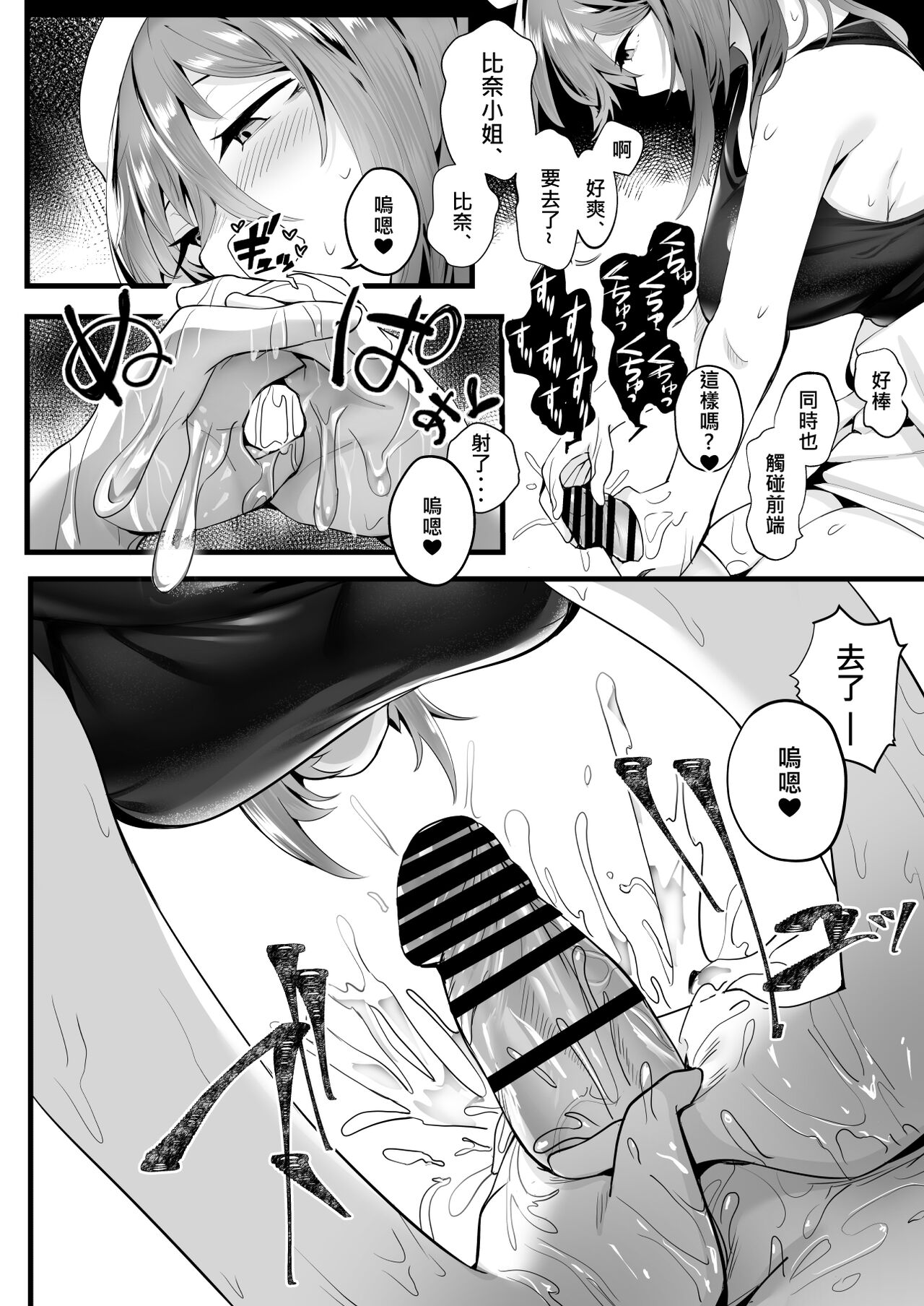 [Kugatsu Nagatsu] Mukuchi na Koushinchou Joshi no Gyutto Shasei Kanri [Chinese] [柊個人漢化] 图片编号 26