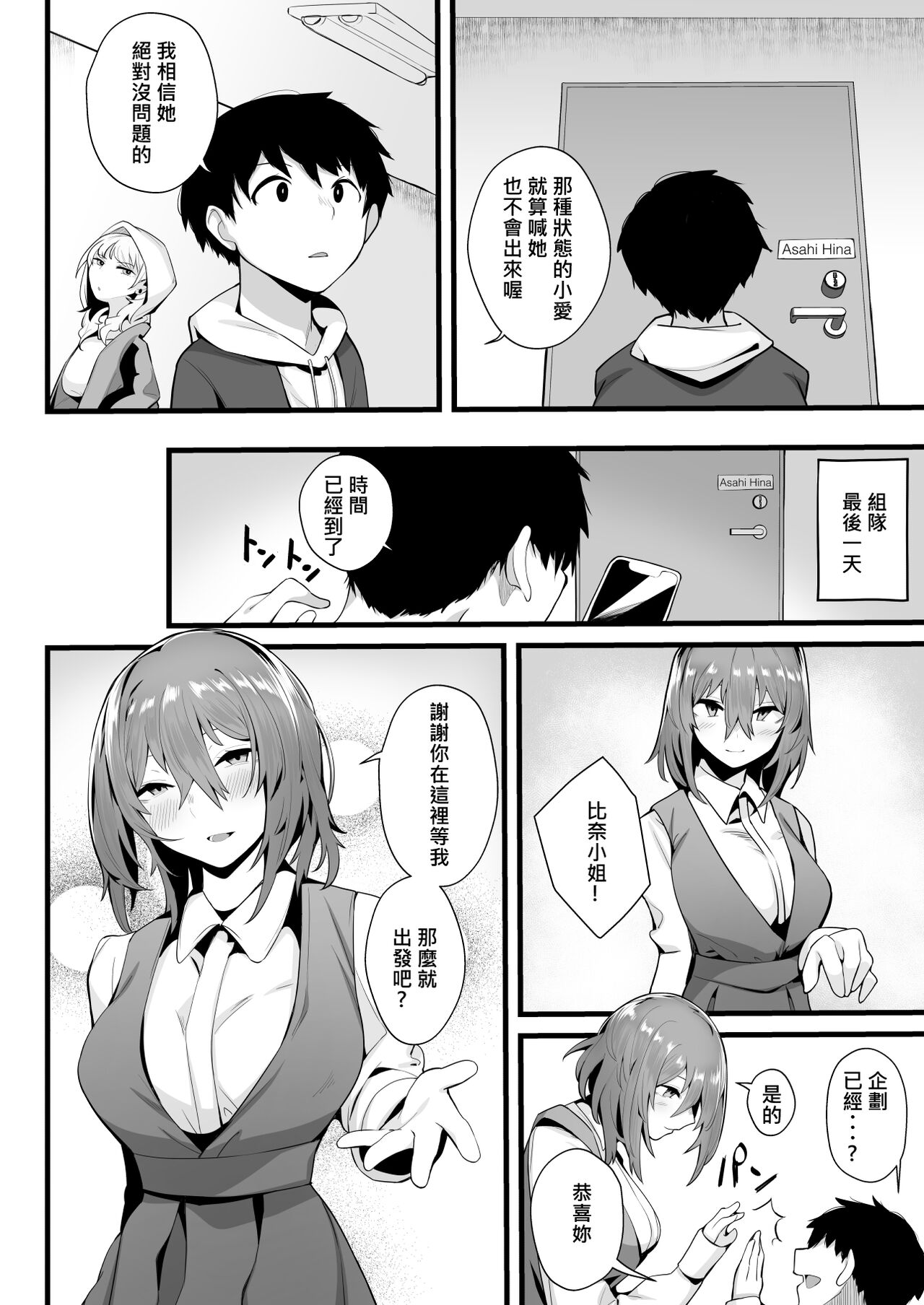 [Kugatsu Nagatsu] Mukuchi na Koushinchou Joshi no Gyutto Shasei Kanri [Chinese] [柊個人漢化] 图片编号 42
