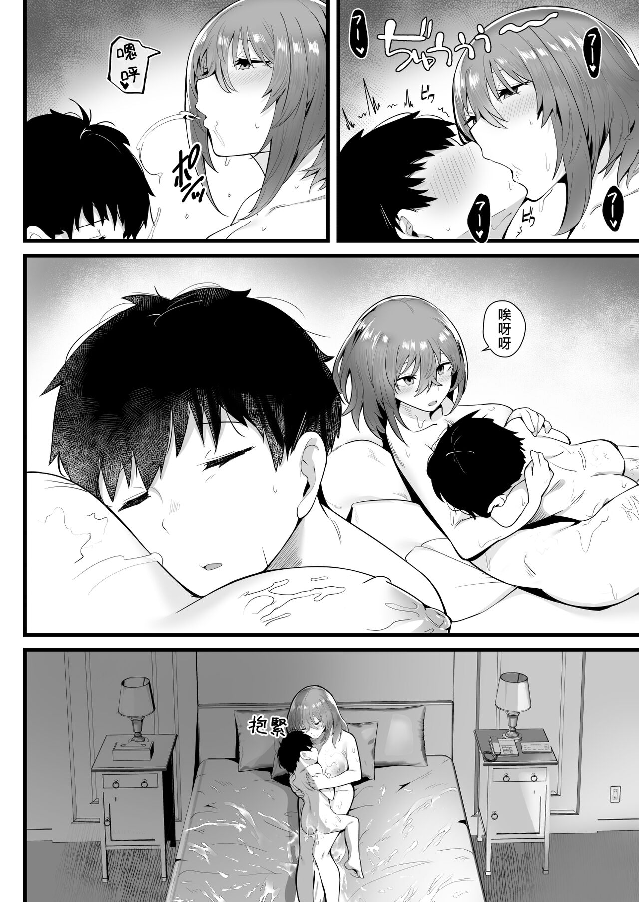 [Kugatsu Nagatsu] Mukuchi na Koushinchou Joshi no Gyutto Shasei Kanri [Chinese] [柊個人漢化] 图片编号 62