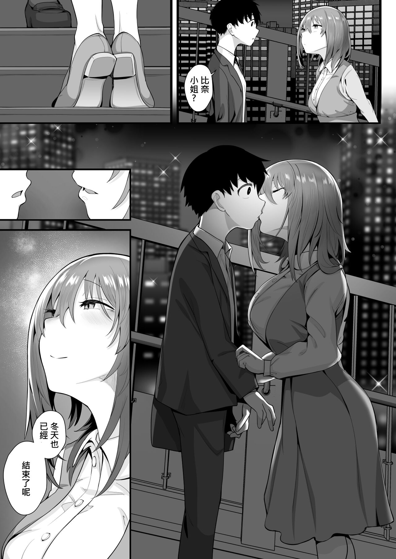 [Kugatsu Nagatsu] Mukuchi na Koushinchou Joshi no Gyutto Shasei Kanri [Chinese] [柊個人漢化] 图片编号 66