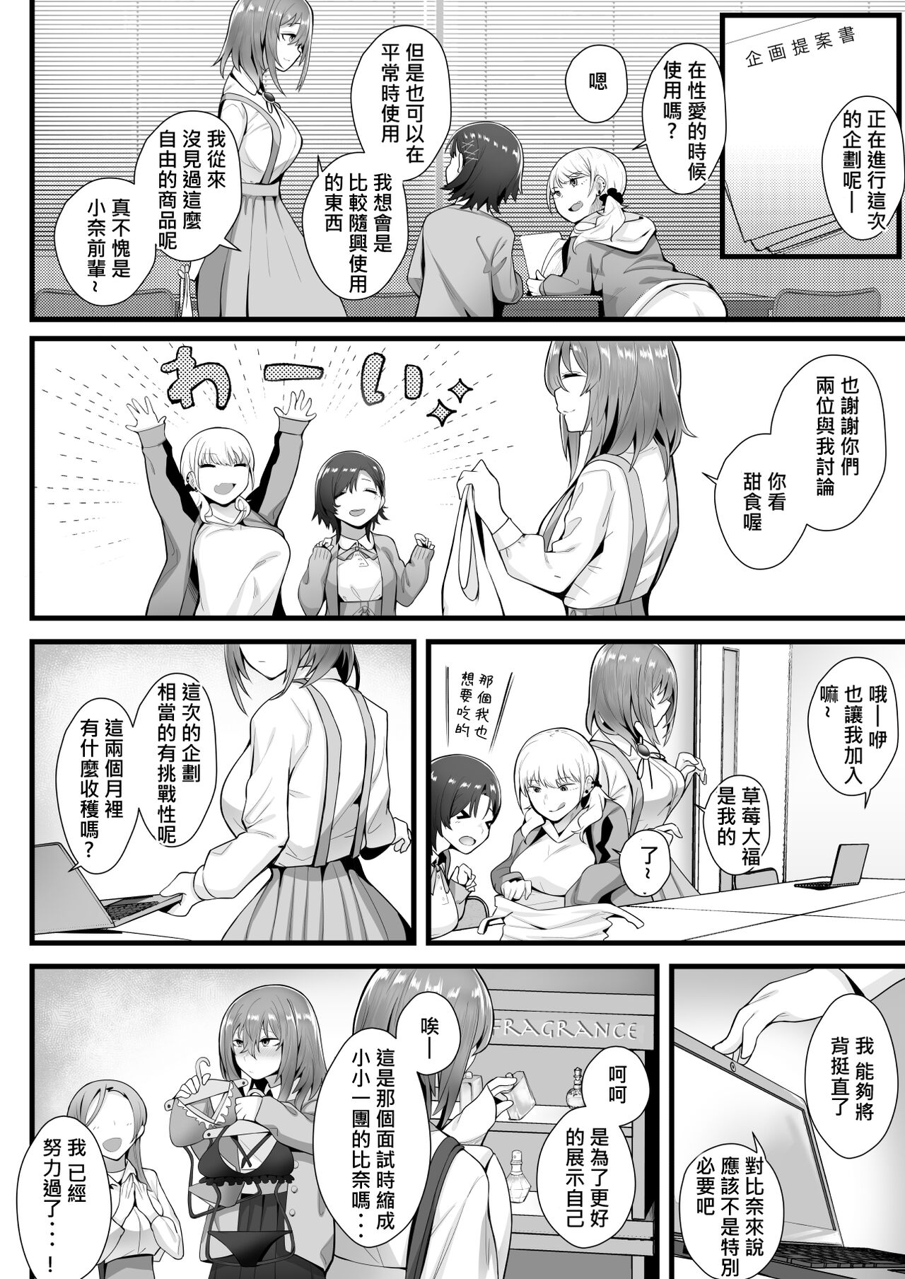 [Kugatsu Nagatsu] Mukuchi na Koushinchou Joshi no Gyutto Shasei Kanri [Chinese] [柊個人漢化] 图片编号 68
