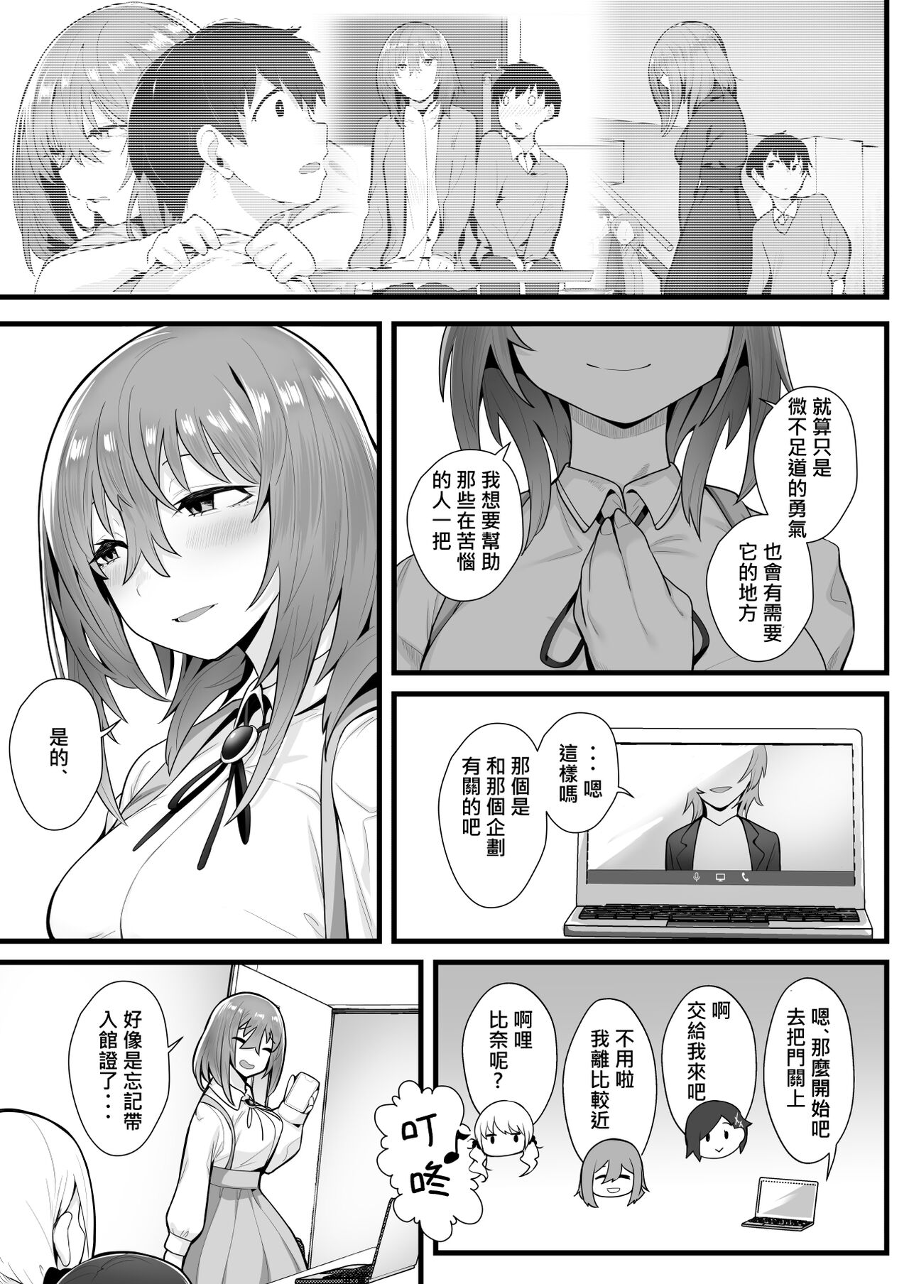 [Kugatsu Nagatsu] Mukuchi na Koushinchou Joshi no Gyutto Shasei Kanri [Chinese] [柊個人漢化] 图片编号 69