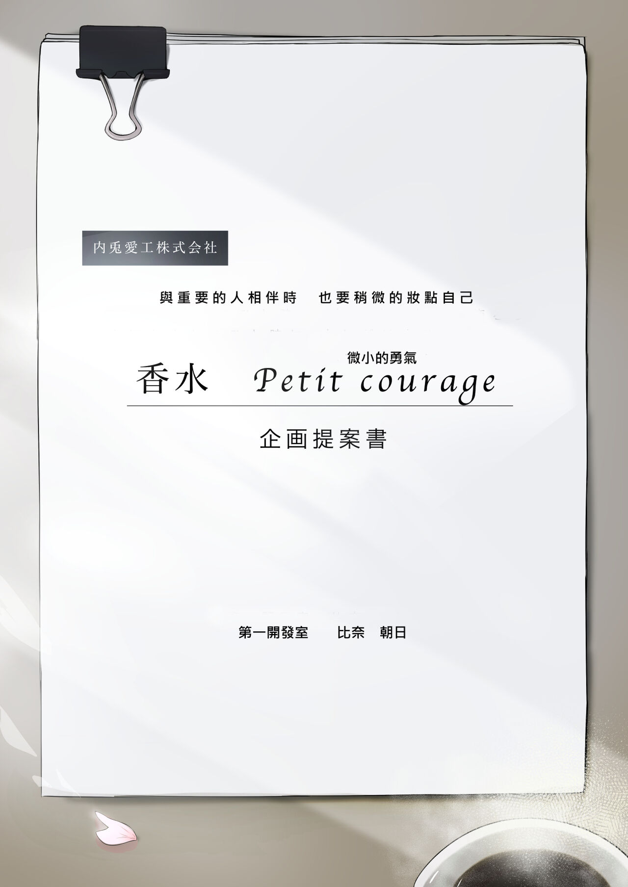 [Kugatsu Nagatsu] Mukuchi na Koushinchou Joshi no Gyutto Shasei Kanri [Chinese] [柊個人漢化] 图片编号 73